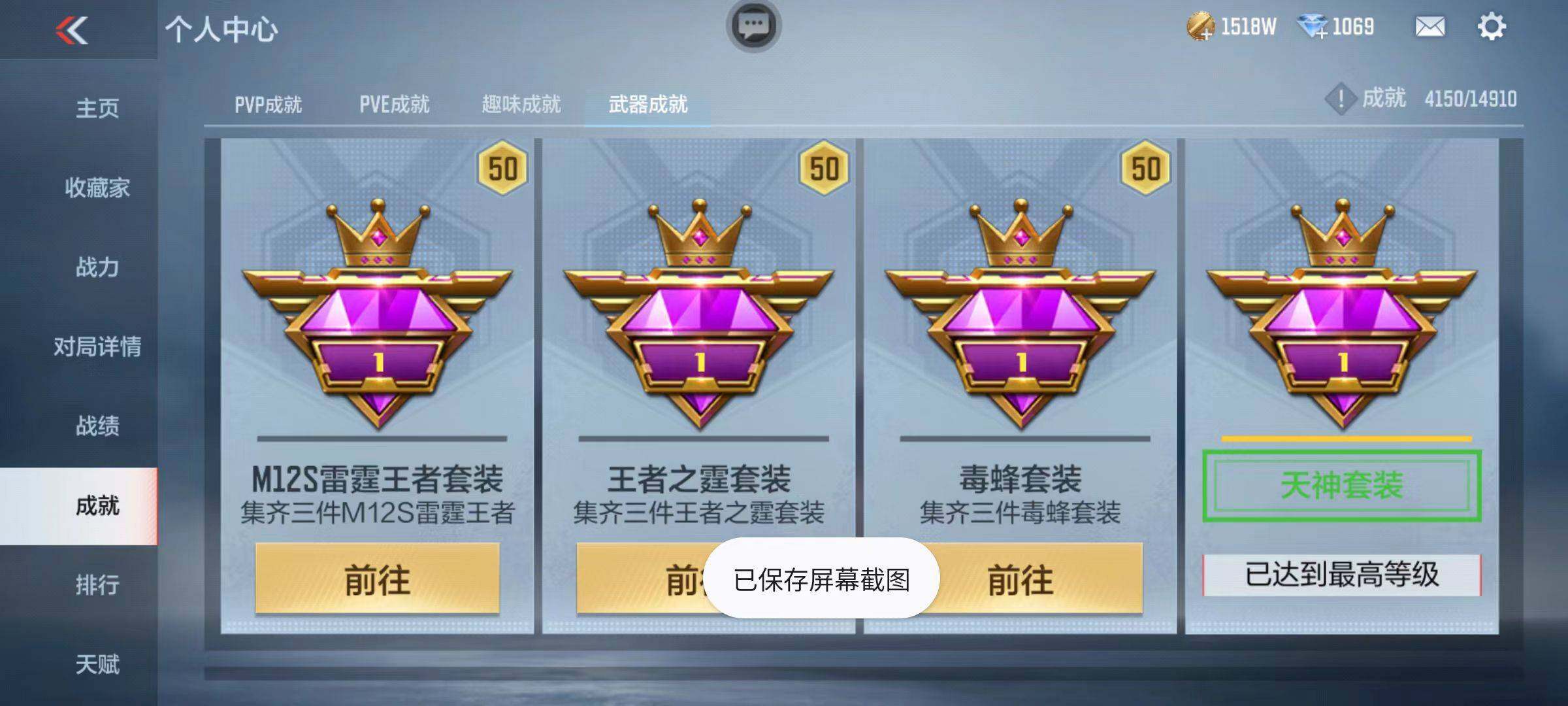 CFMZY342502枪战王者账号详情图104