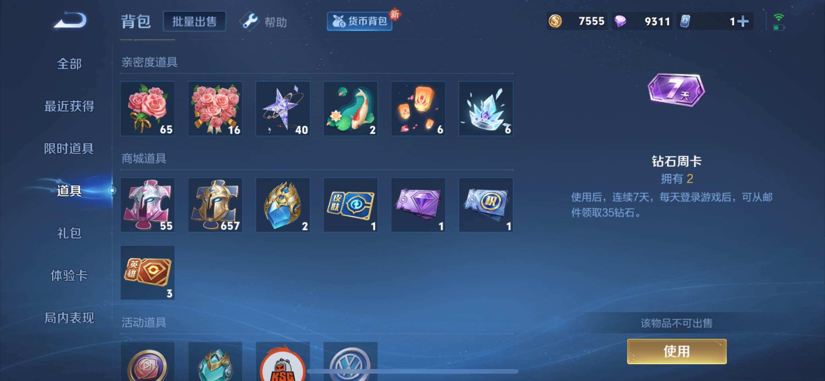 WZCMY3236622王者荣耀账号详情图16 WZCMY3236622王者荣耀账号详情图16