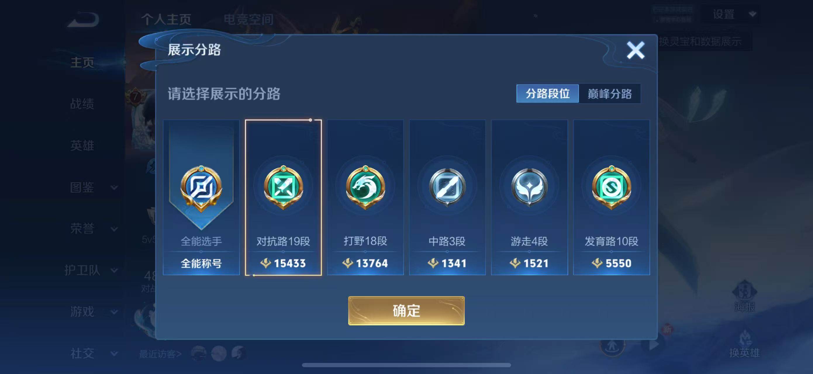 WZLFY3227550王者荣耀账号详情图6