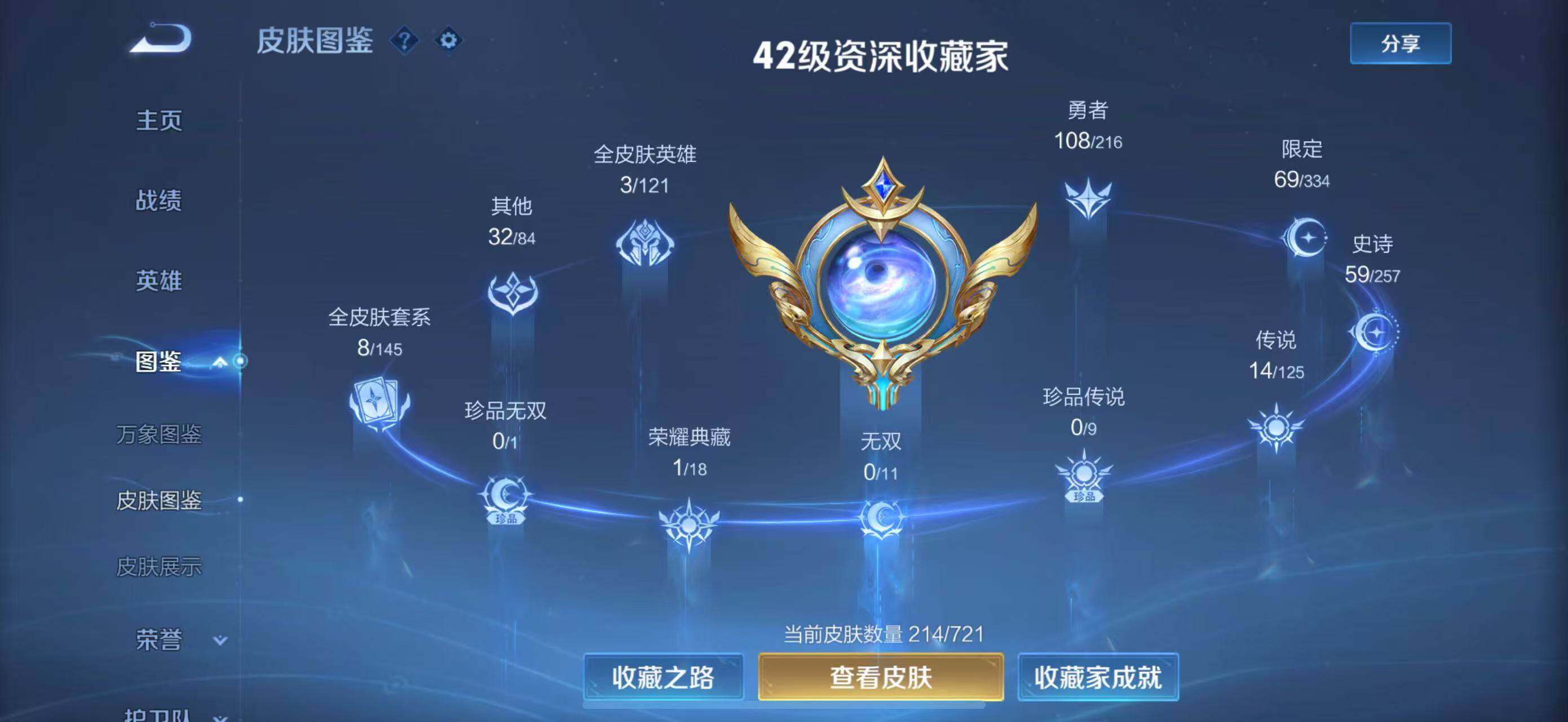 WZLFY3227550王者荣耀账号详情图8