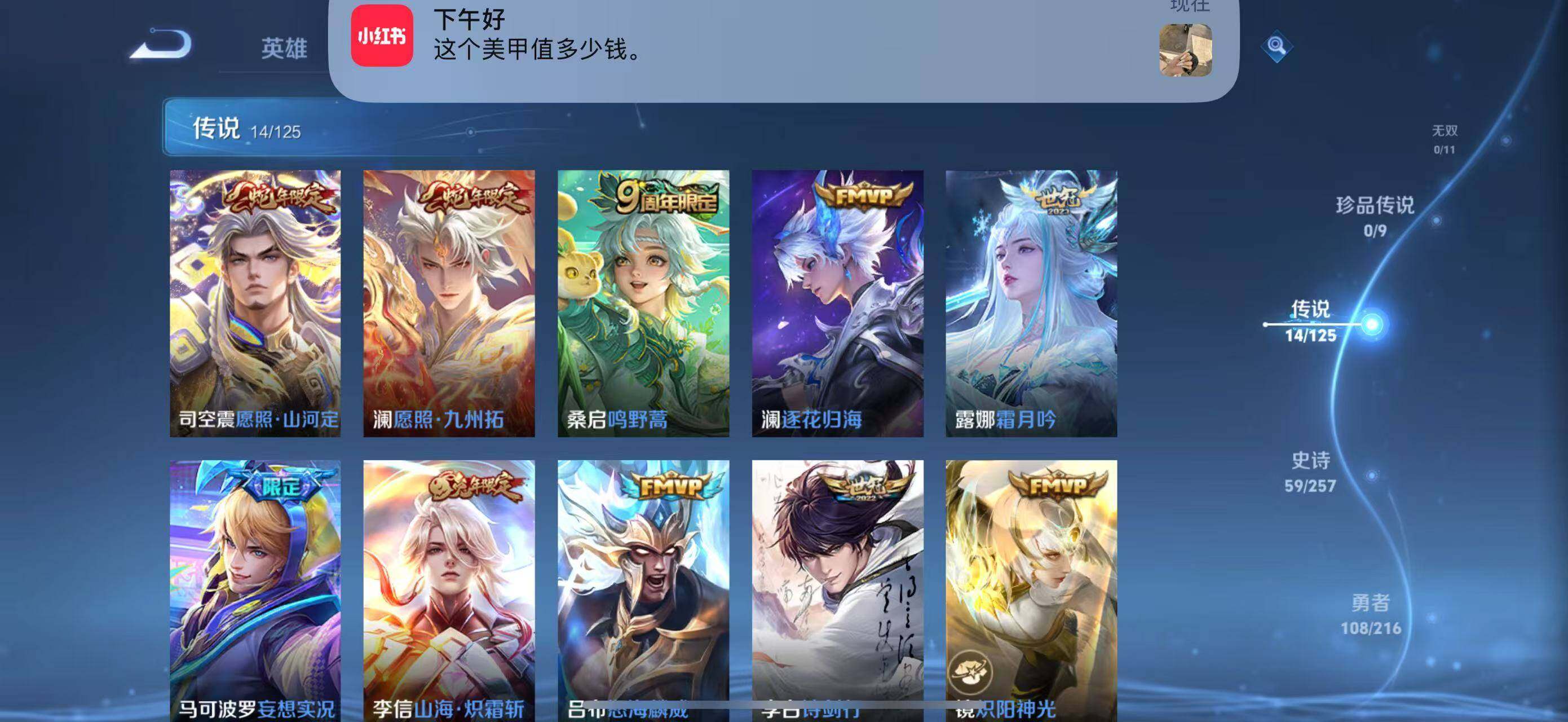 WZLFY3227550王者荣耀账号详情图9