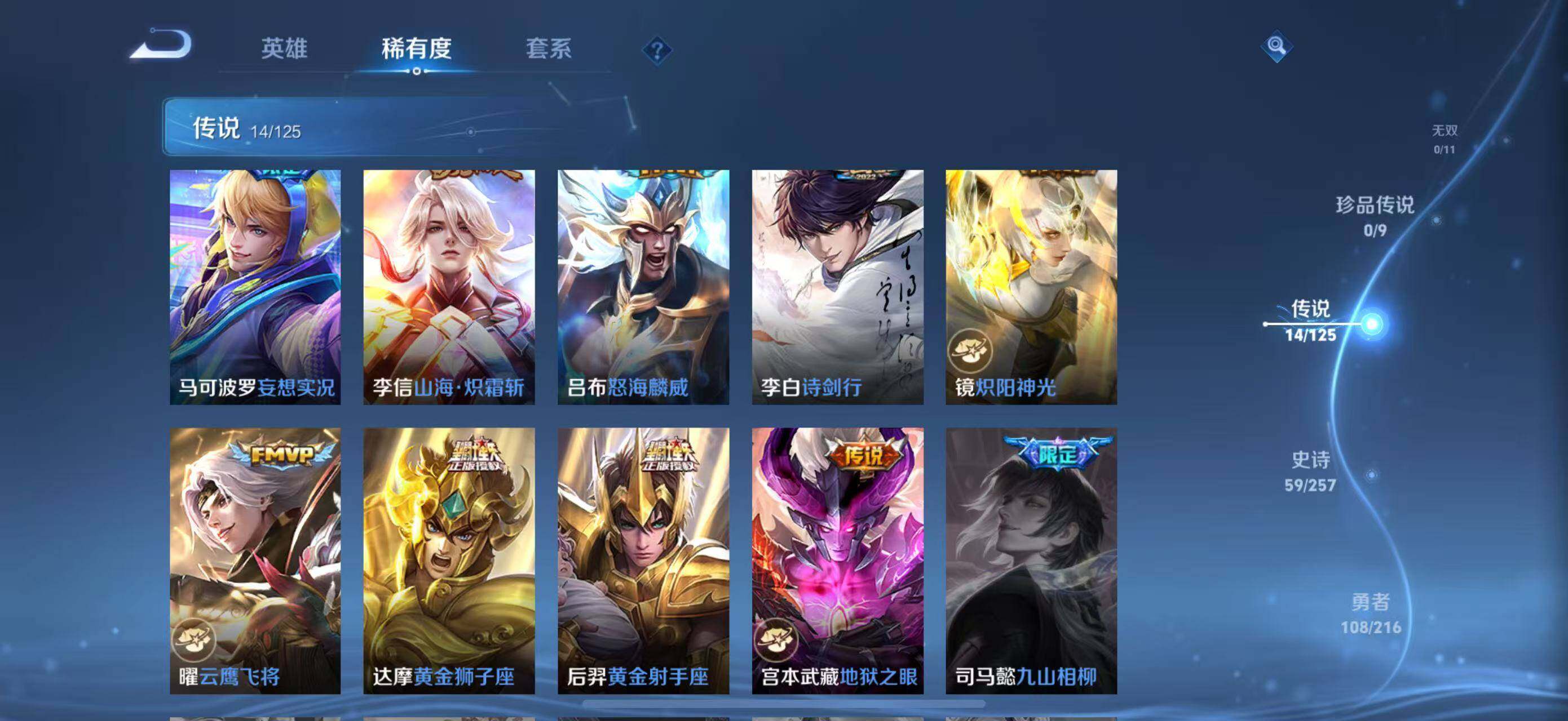 WZLFY3227550王者荣耀账号详情图10