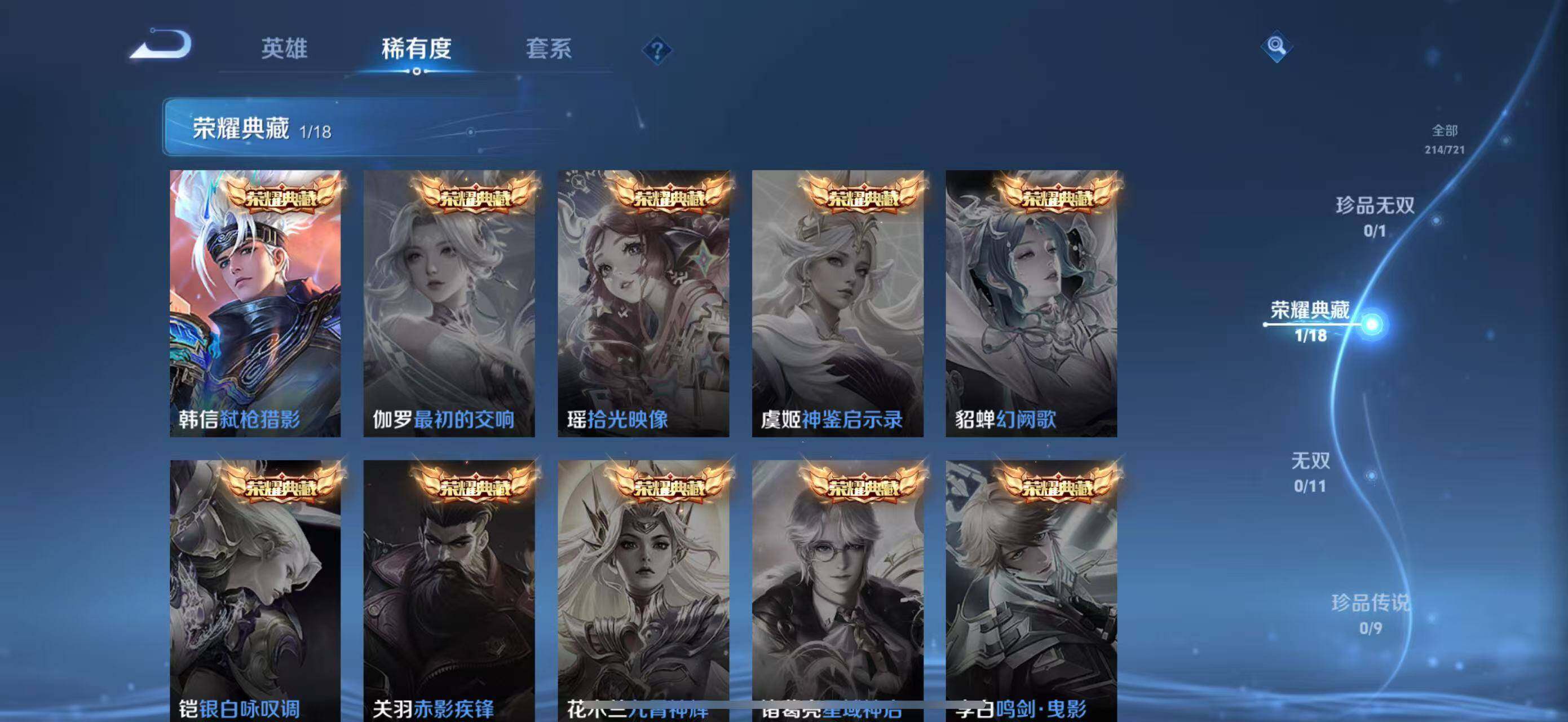 WZLFY3227550王者荣耀账号详情图11