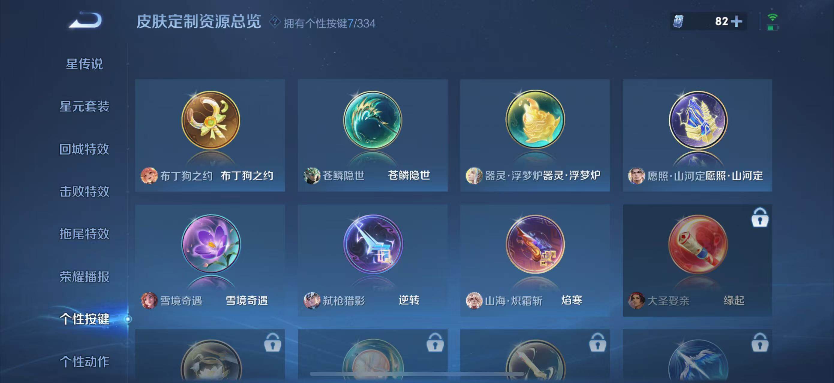 WZLFY3227550王者荣耀账号详情图12