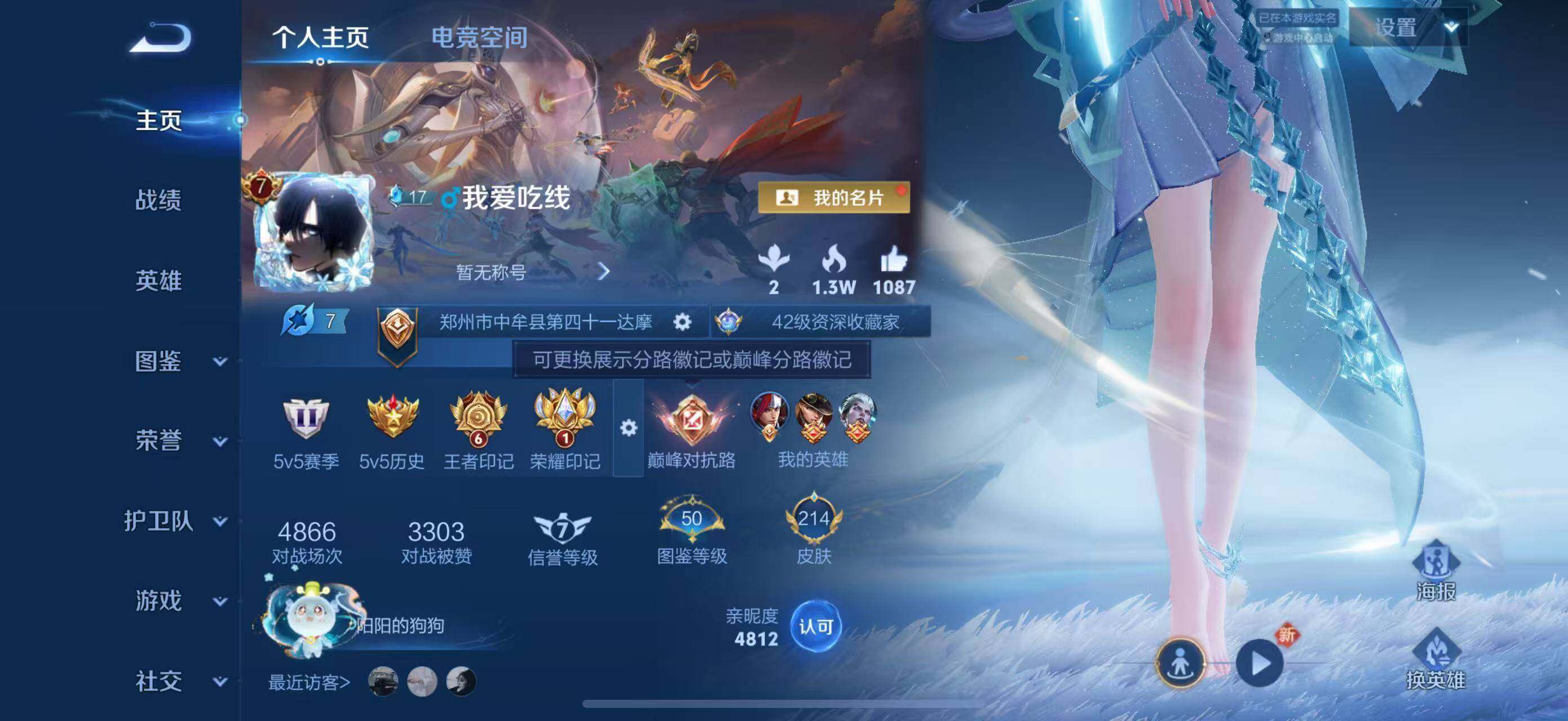 WZLFY3227550王者荣耀账号详情图15