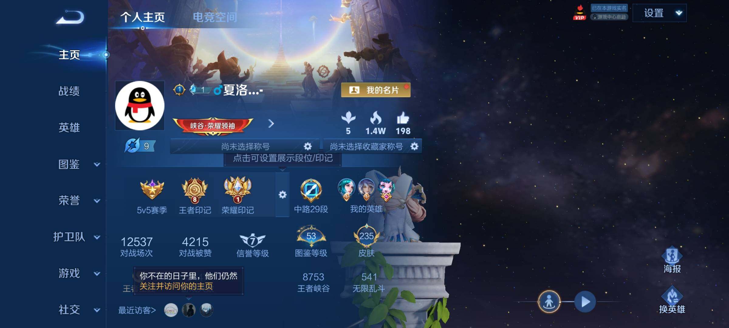 WZCMY3237719王者荣耀账号详情图2 WZCMY3237719王者荣耀账号详情图2