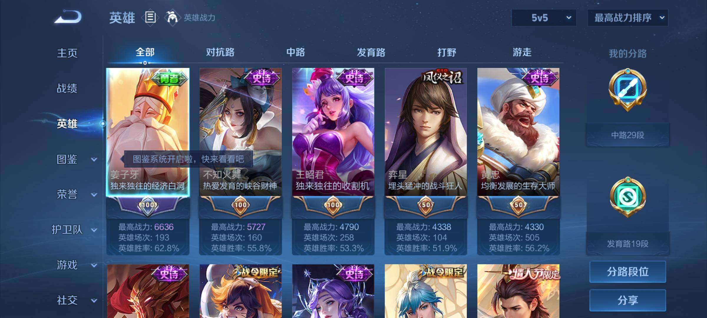 WZCMY3237719王者荣耀账号详情图3 WZCMY3237719王者荣耀账号详情图3