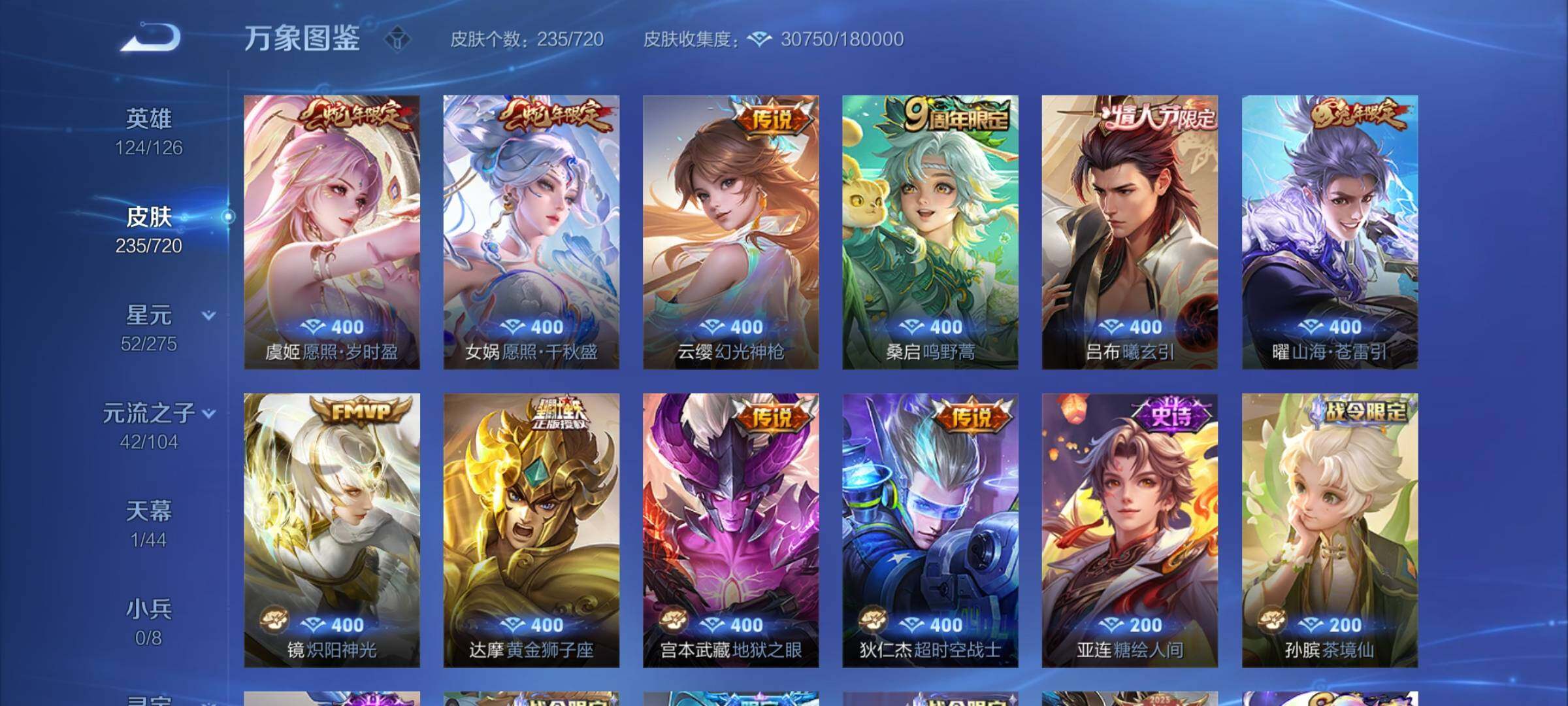 WZCMY3237719王者荣耀账号详情图5 WZCMY3237719王者荣耀账号详情图5
