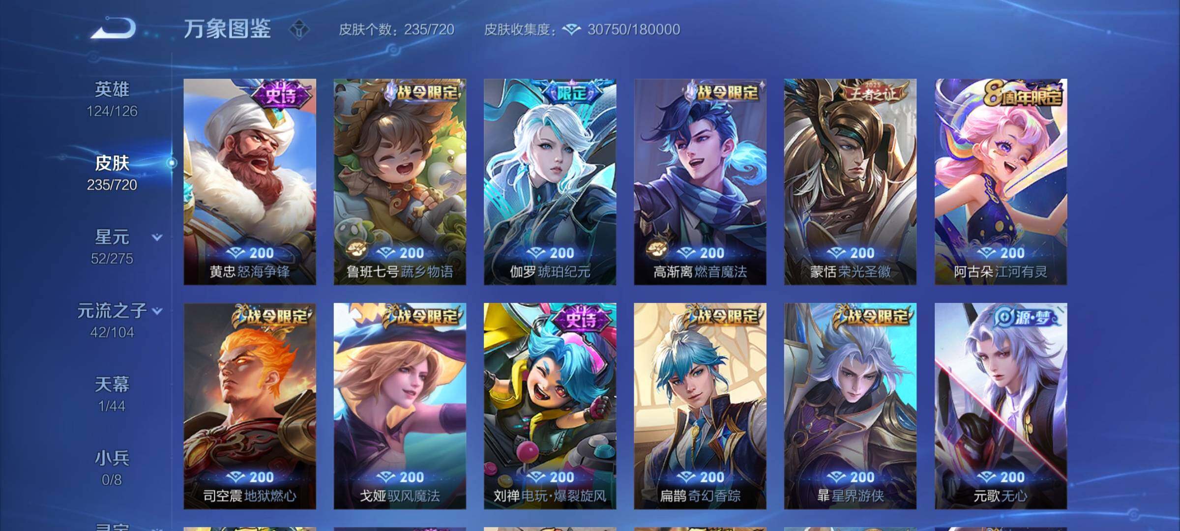 WZCMY3237719王者荣耀账号详情图6 WZCMY3237719王者荣耀账号详情图6