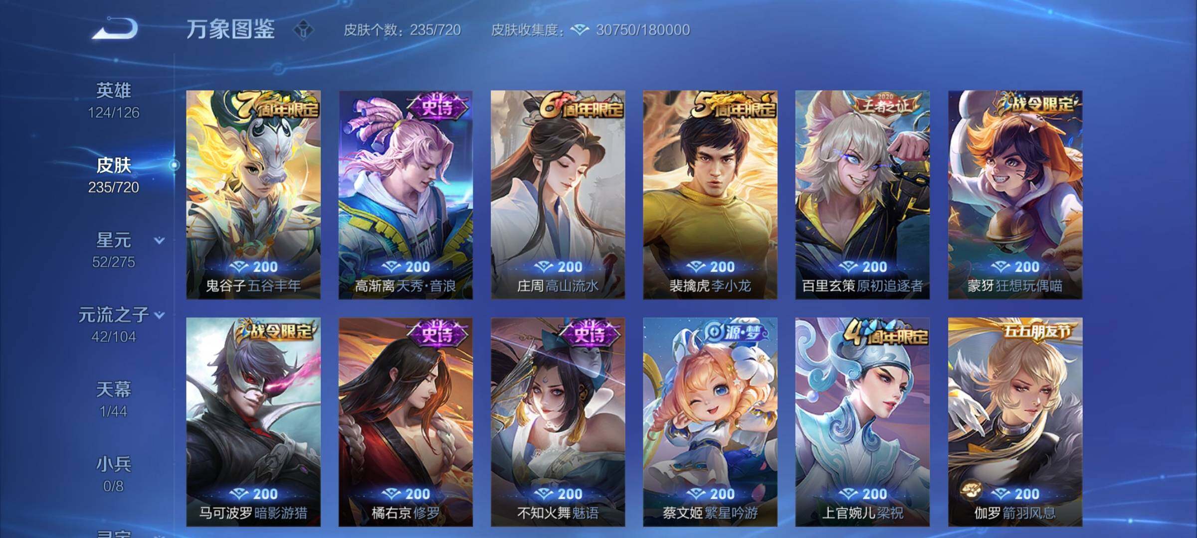 WZCMY3237719王者荣耀账号详情图7 WZCMY3237719王者荣耀账号详情图7