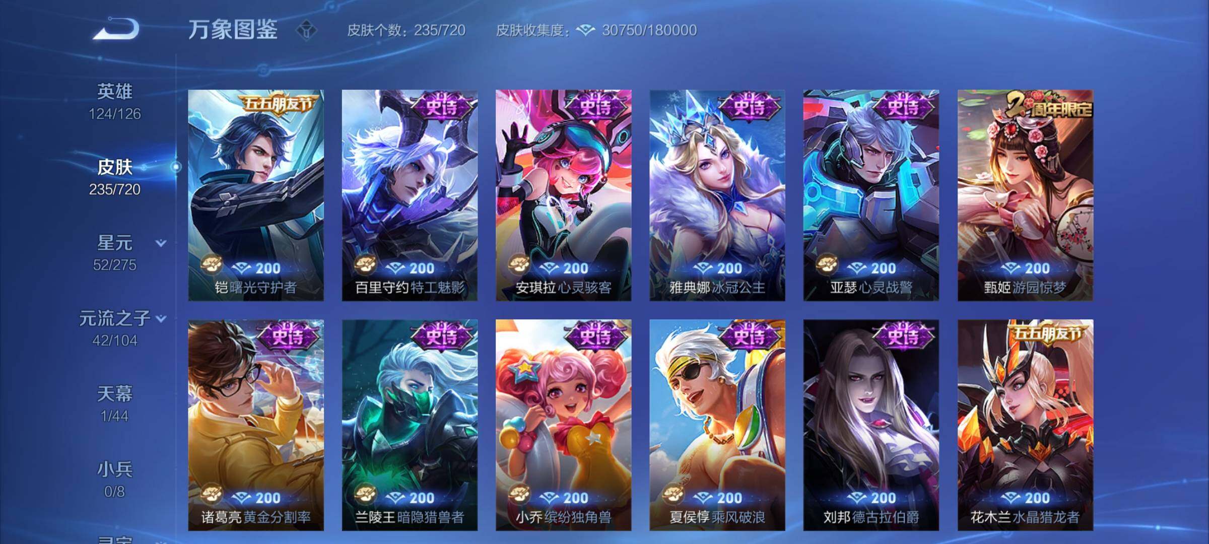 WZCMY3237719王者荣耀账号详情图8 WZCMY3237719王者荣耀账号详情图8