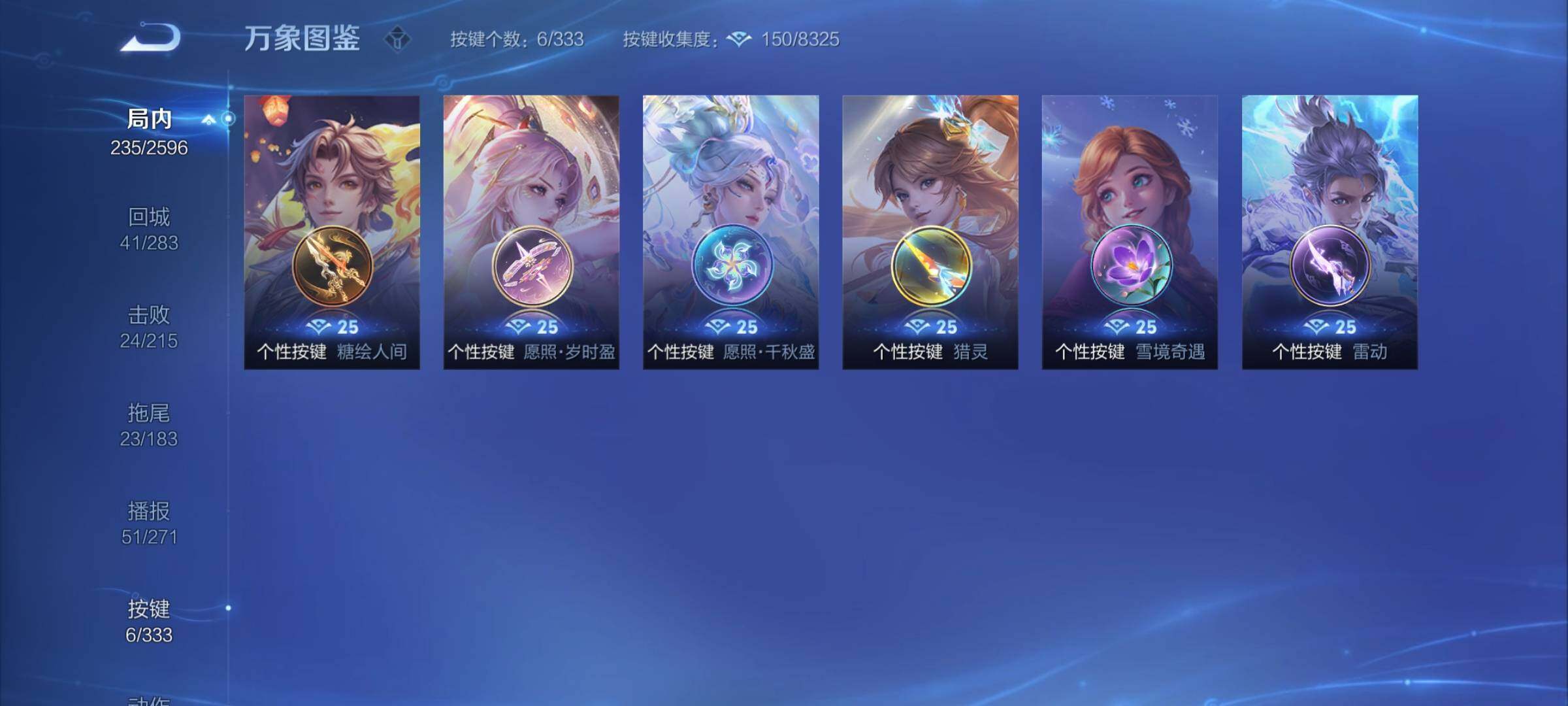WZCMY3237719王者荣耀账号详情图10 WZCMY3237719王者荣耀账号详情图10
