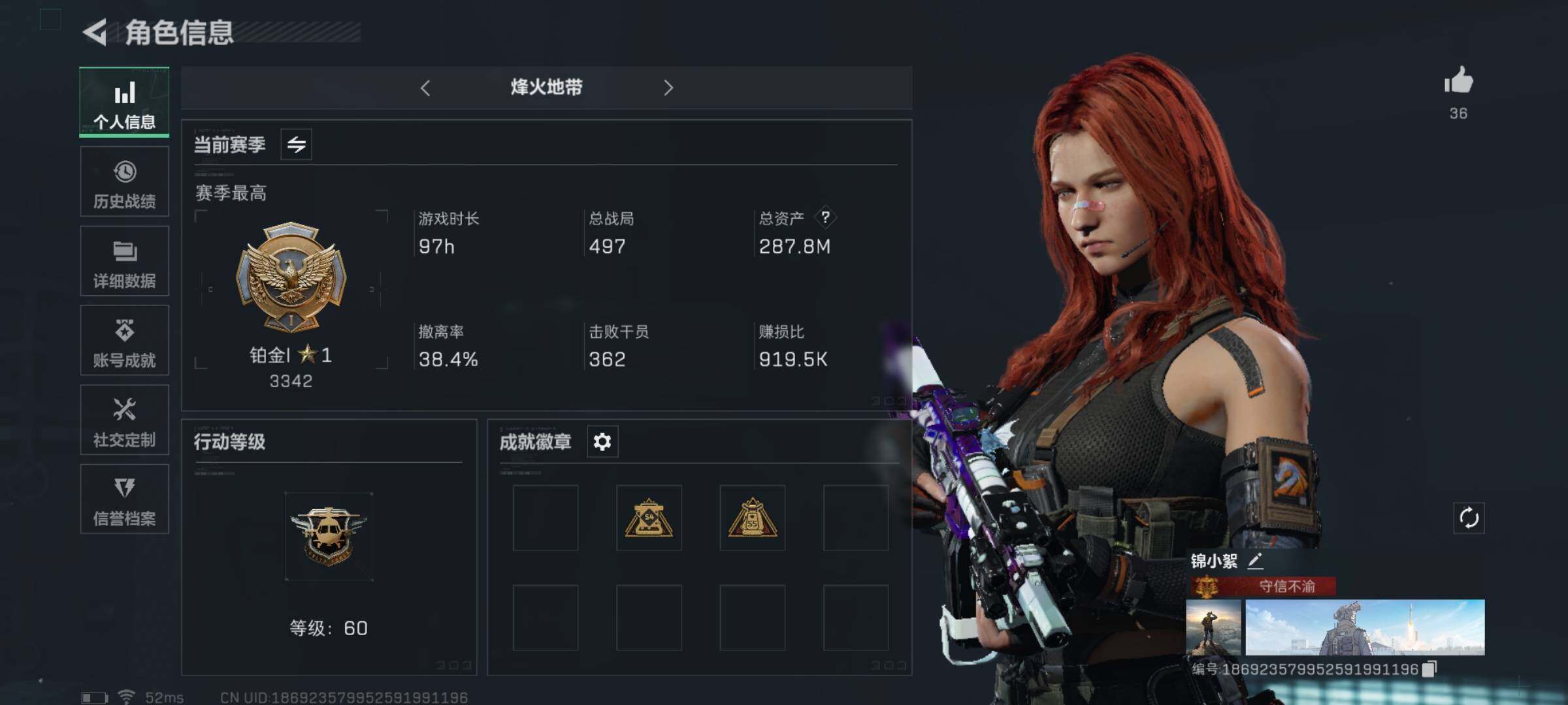 三角洲行动账号QQ【Q区三端互通】【可二次】ASYs2553-特勤处：仓库7级/训练中心7级/靶场6级-总资产288M-哈夫币9105W-烽火等级：60级【勾选了部分账号，详细看图，平台认证商家店铺，保证金商家，安全