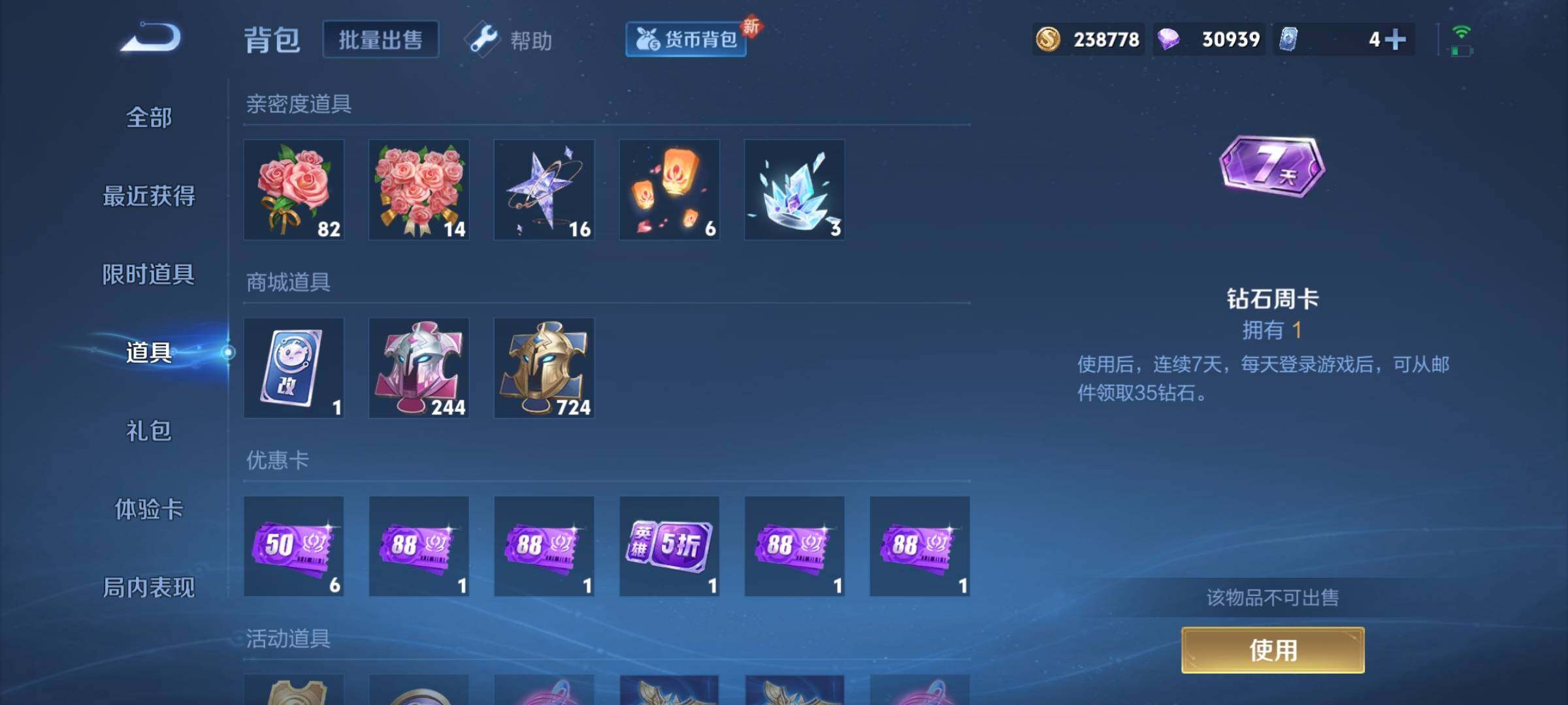 WZCMY3237719王者荣耀账号详情图14 WZCMY3237719王者荣耀账号详情图14