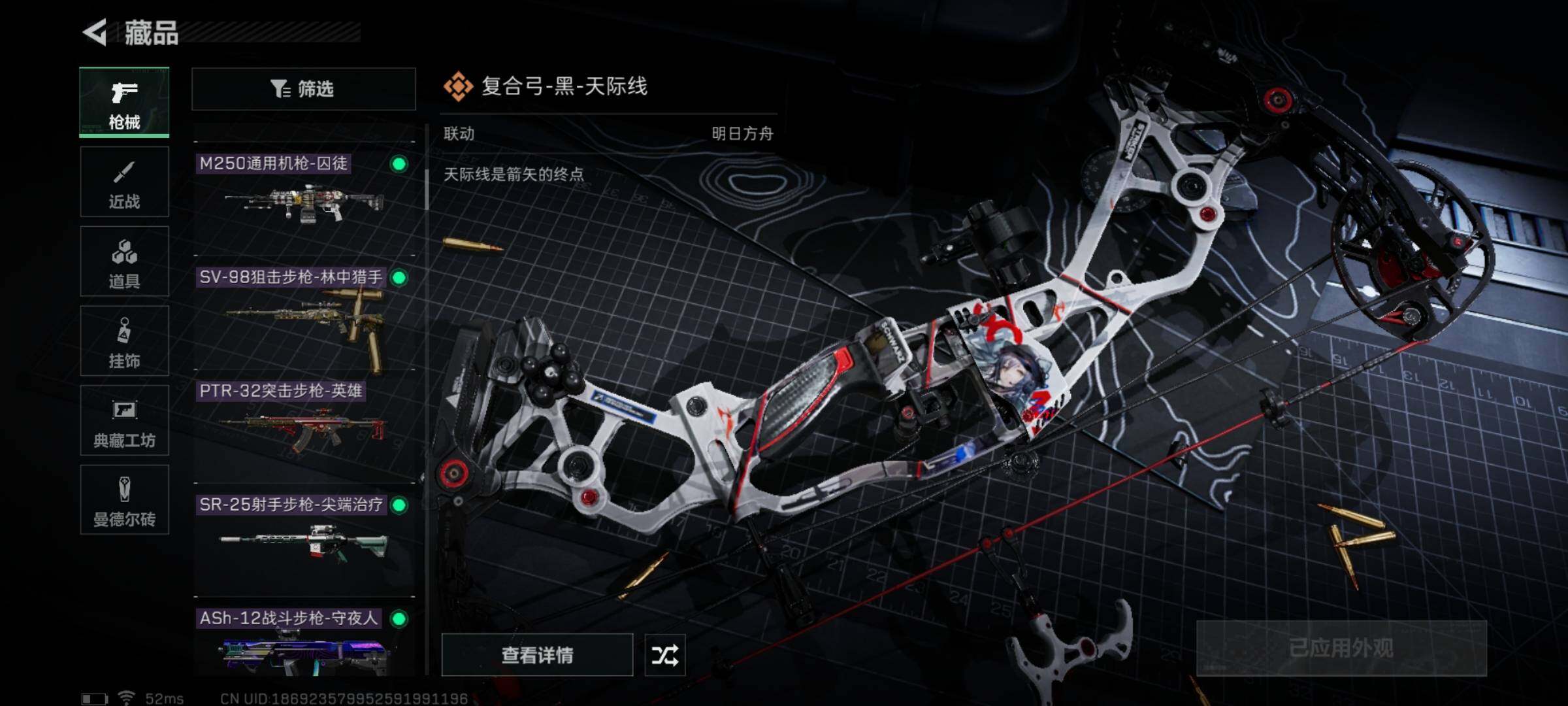 SJZYXS316976三角洲行动账号详情图9 SJZYXS316976三角洲行动账号详情图9