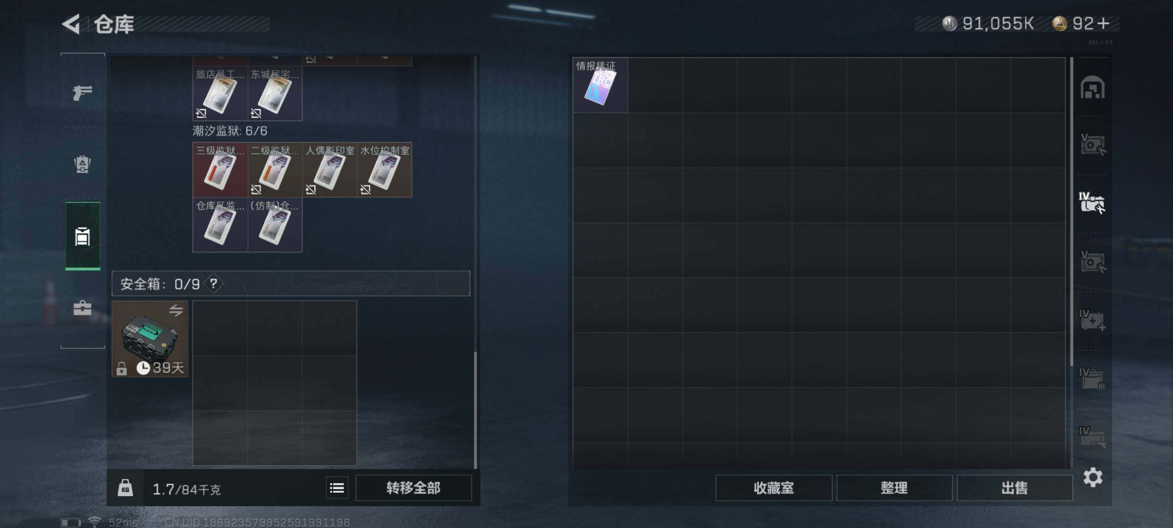 SJZYXS316976三角洲行动账号详情图14 SJZYXS316976三角洲行动账号详情图14