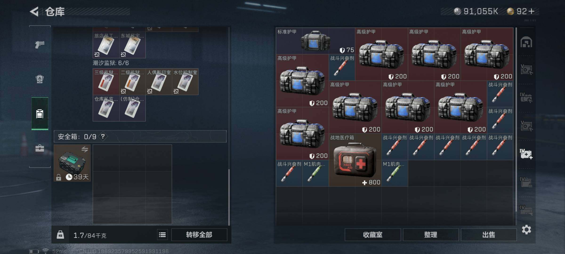 SJZYXS316976三角洲行动账号详情图15 SJZYXS316976三角洲行动账号详情图15