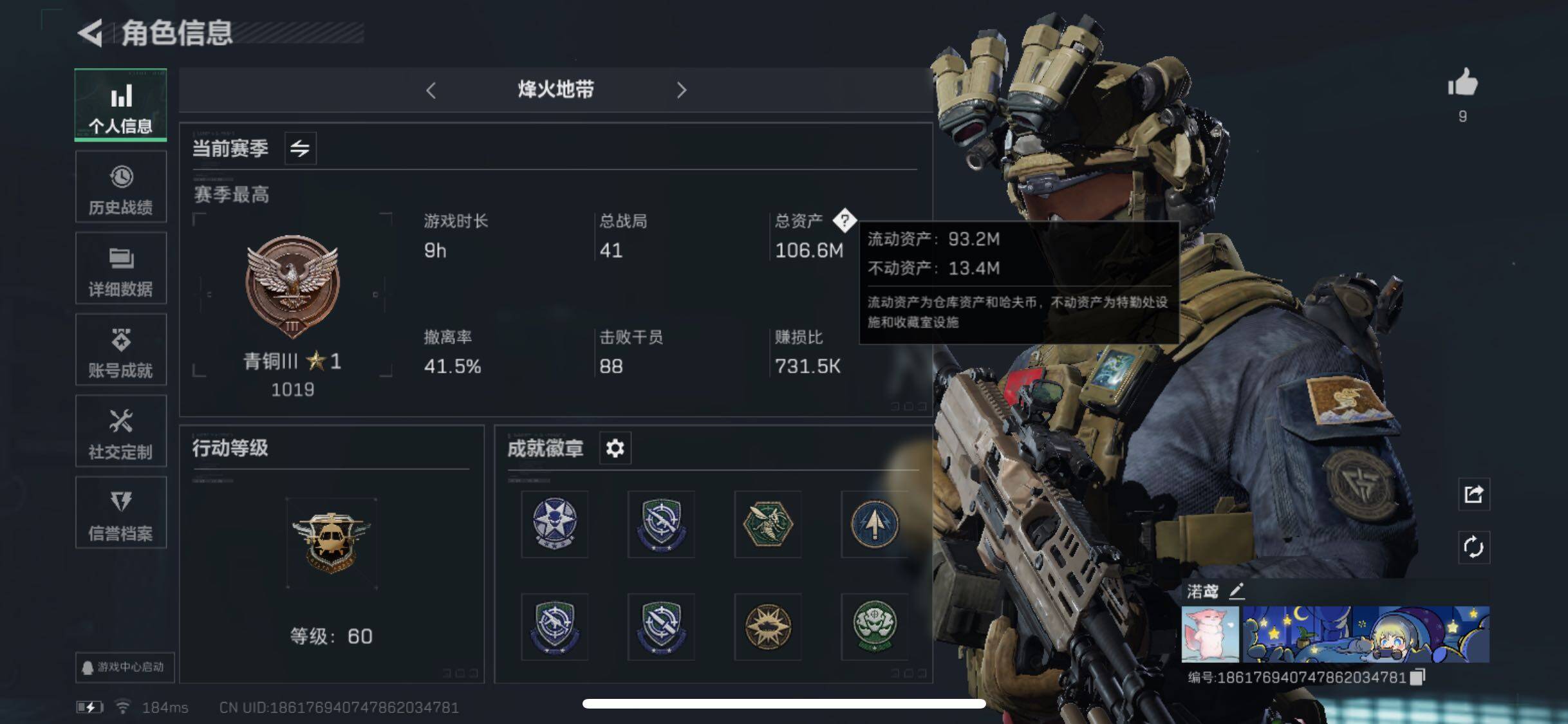 三角洲行动账号QQ【Q区三端互通】【无二次-9.8出二次】ASYs2387-特勤处：仓库7级/训练中心6级/靶场4级-总资产106M-哈夫币3462W-烽火等级：60级【勾选了部分账号，详细看图，平台认证商家店铺，保