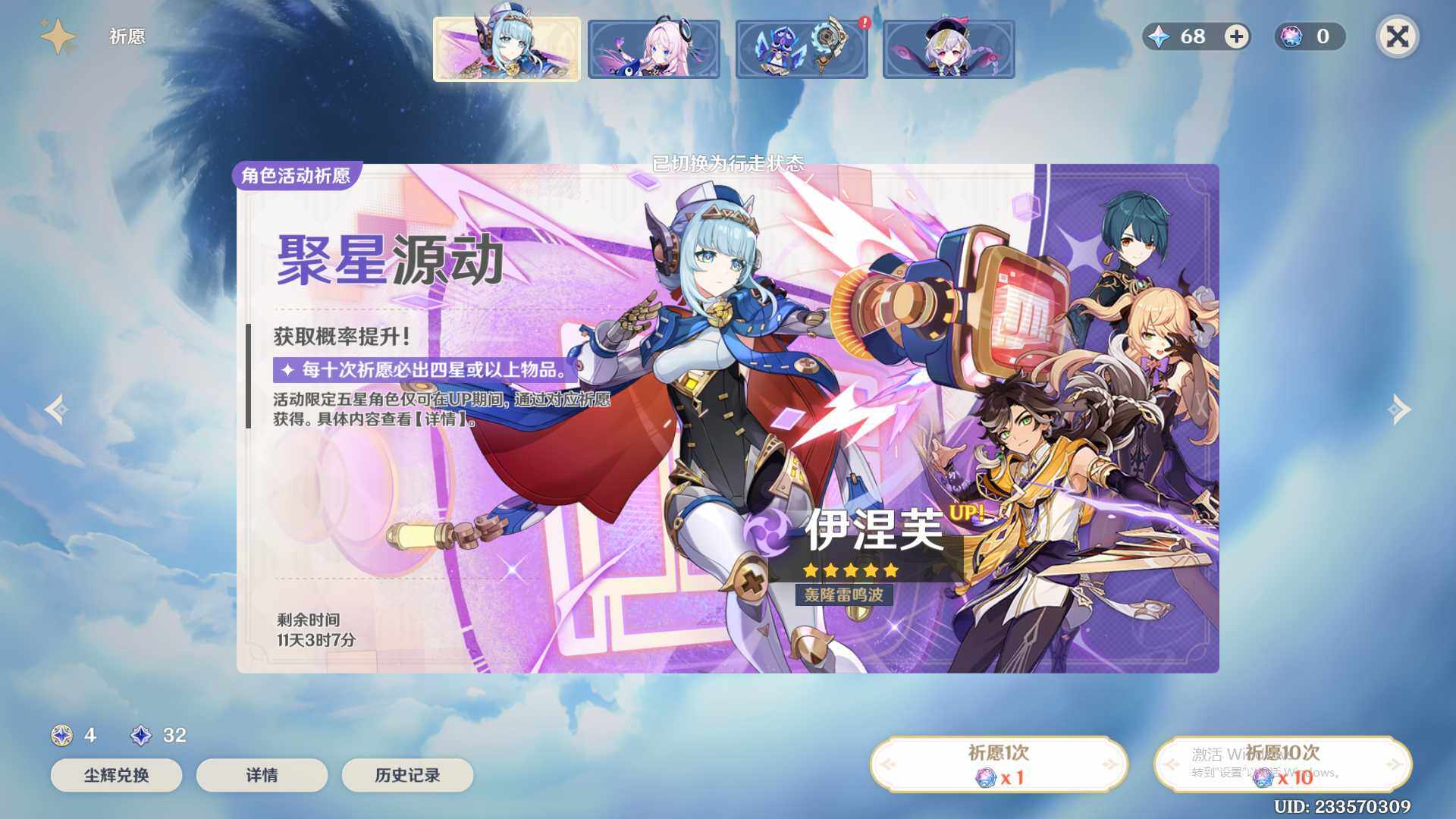 YSEY38325原神账号详情图5 YSEY38325原神账号详情图5
