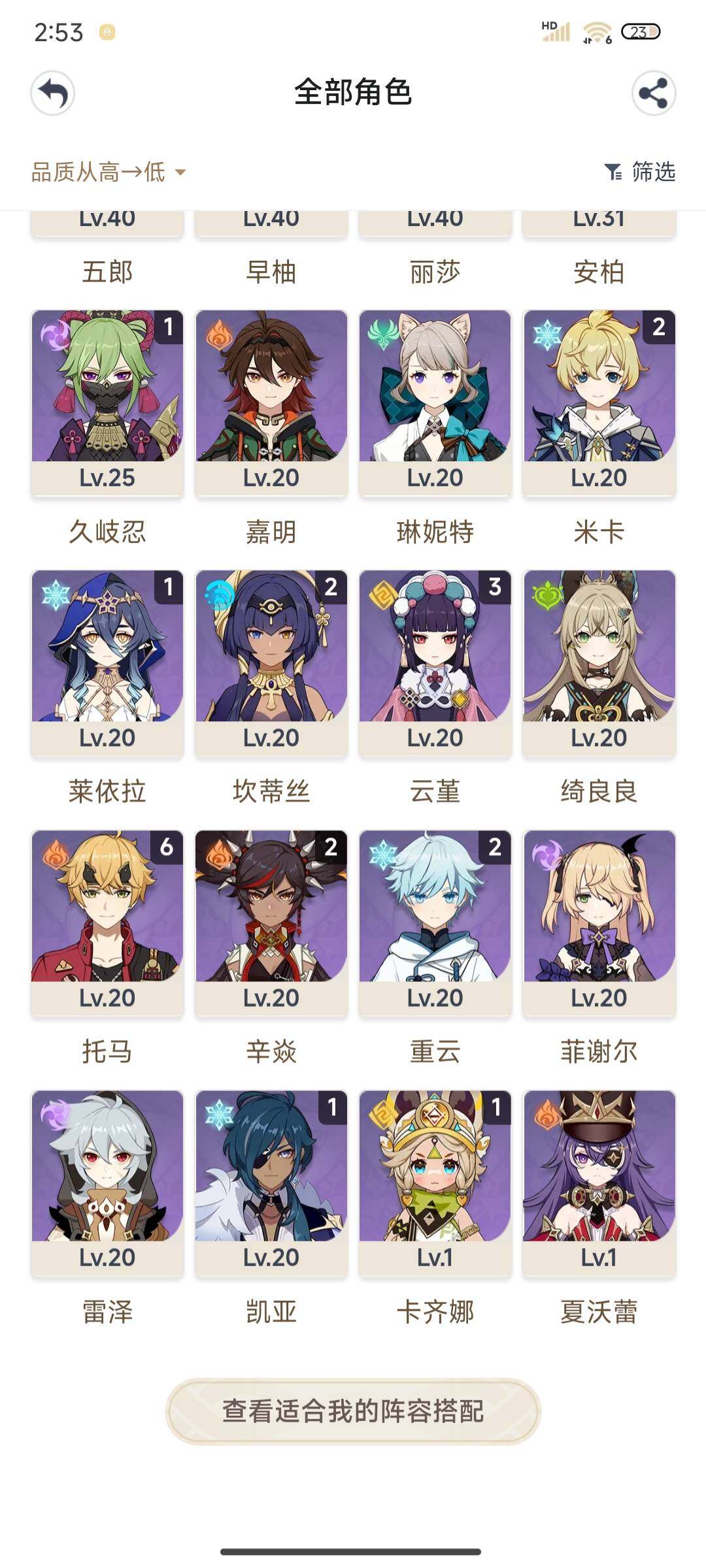 YSEY38325原神账号详情图11 YSEY38325原神账号详情图11