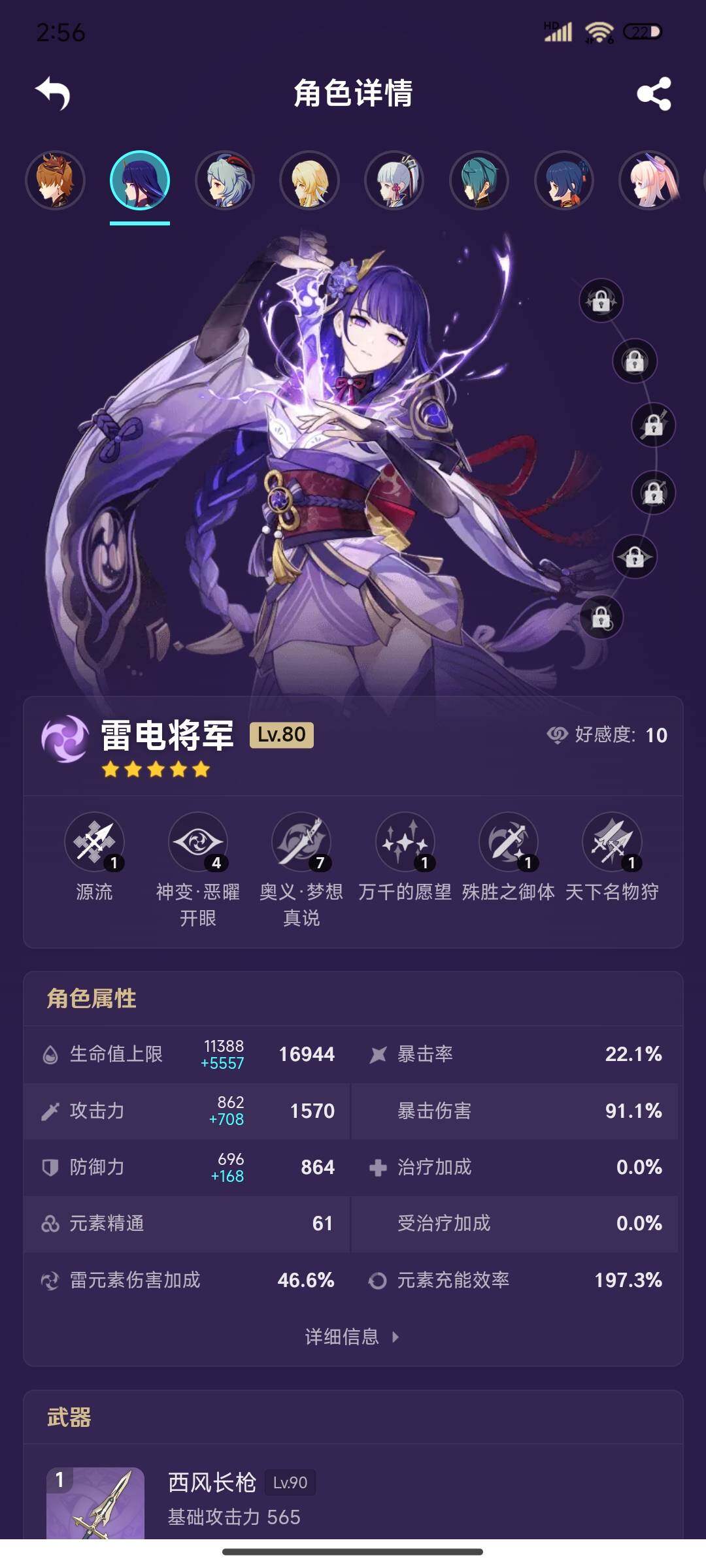 YSEY38325原神账号详情图16 YSEY38325原神账号详情图16