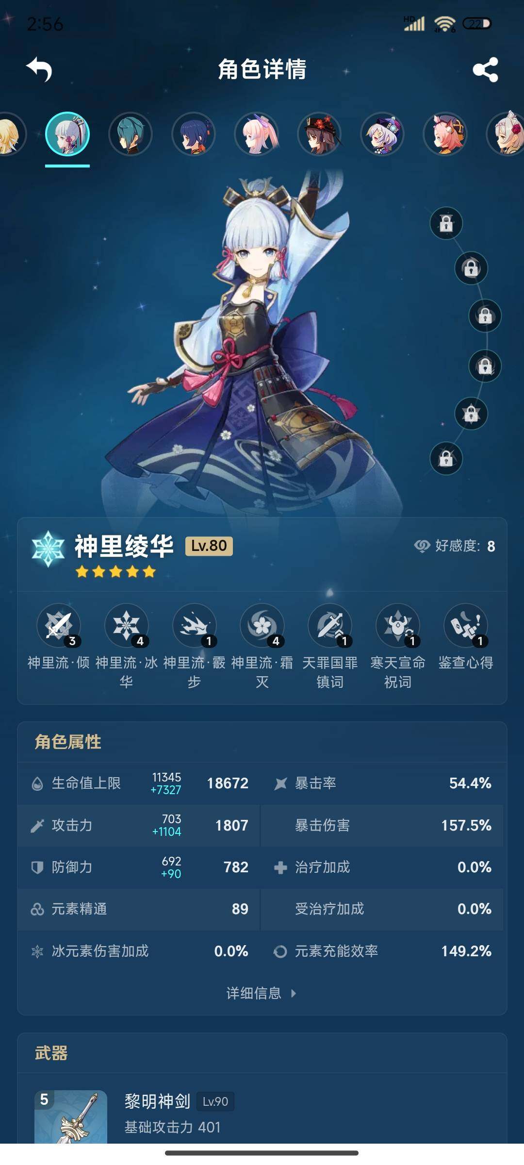 YSEY38325原神账号详情图18 YSEY38325原神账号详情图18