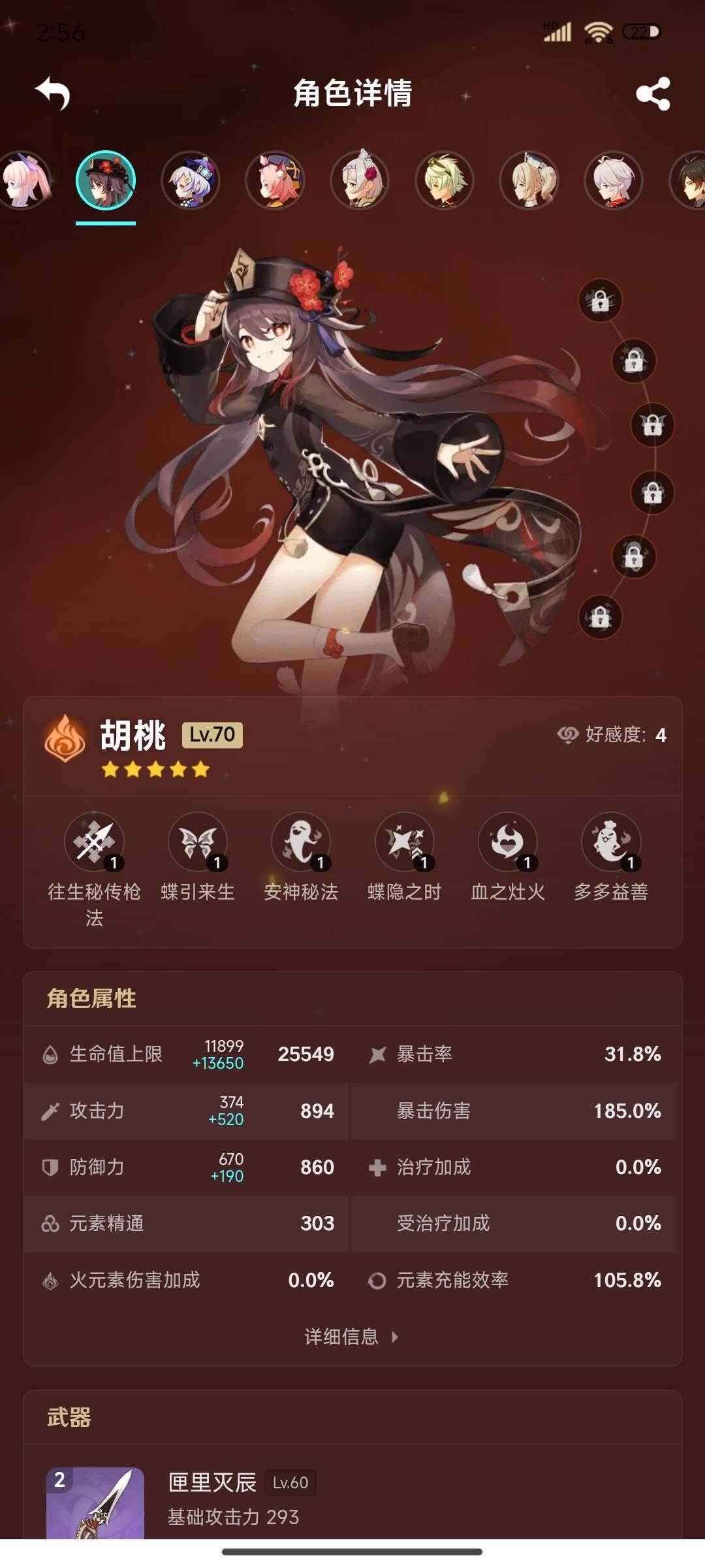 YSEY38325原神账号详情图20 YSEY38325原神账号详情图20
