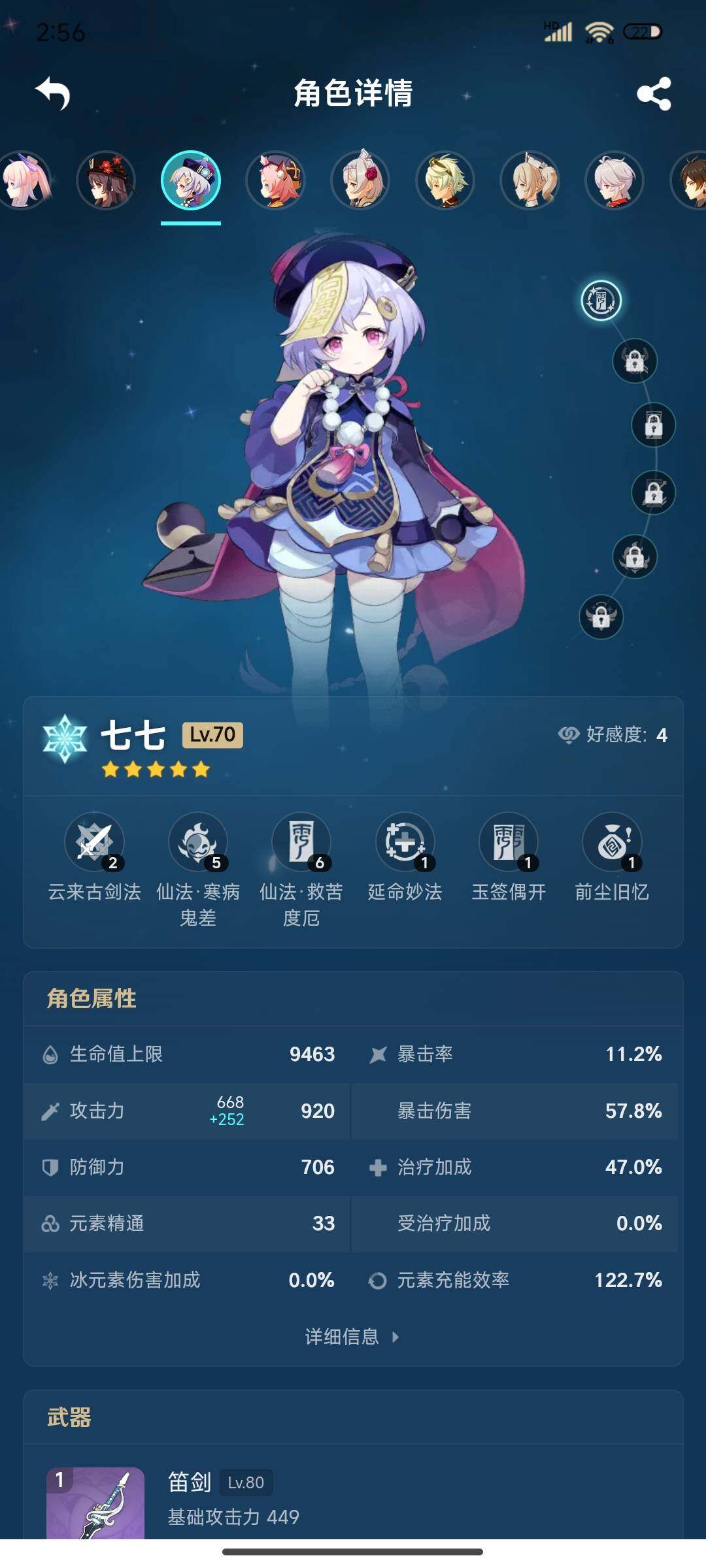YSEY38325原神账号详情图21 YSEY38325原神账号详情图21