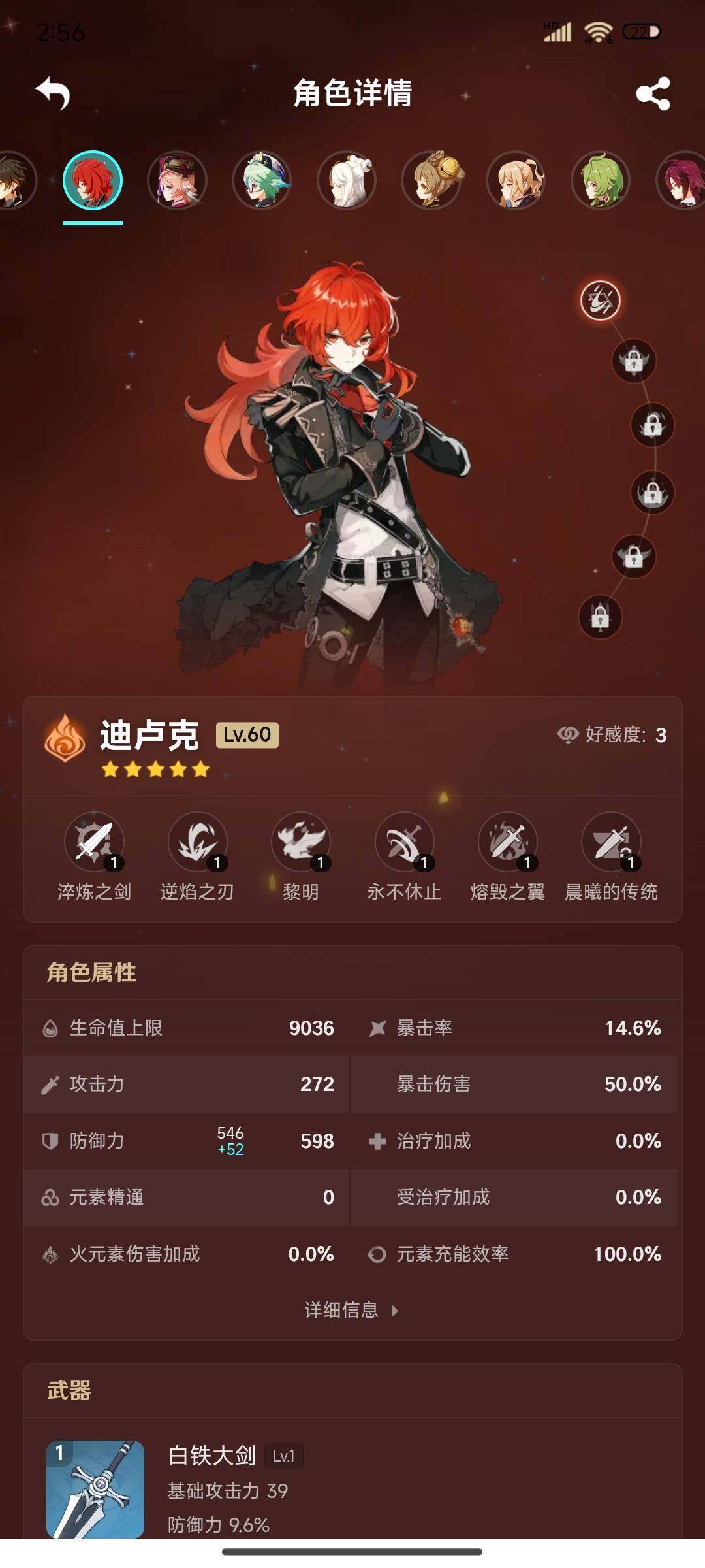 YSEY38325原神账号详情图24 YSEY38325原神账号详情图24