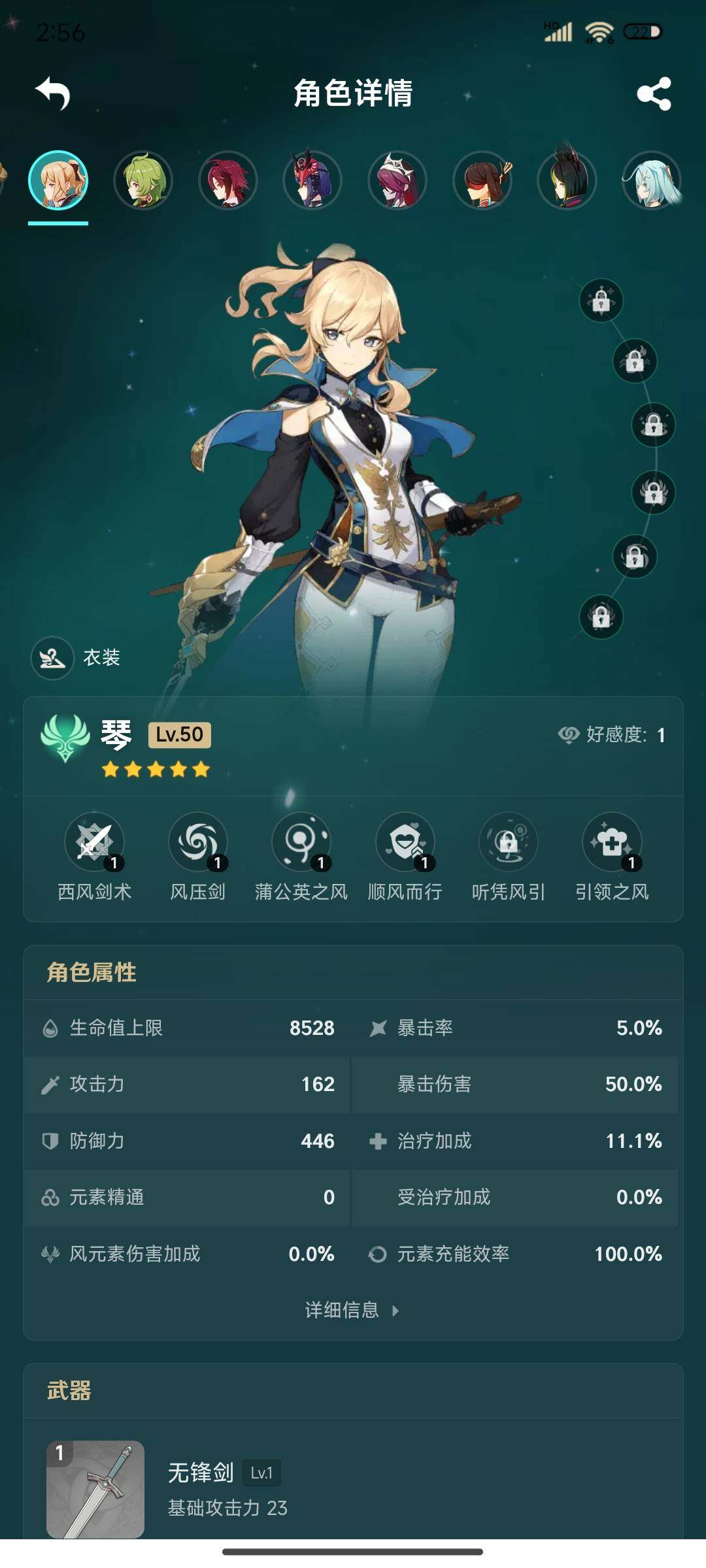 YSEY38325原神账号详情图25 YSEY38325原神账号详情图25