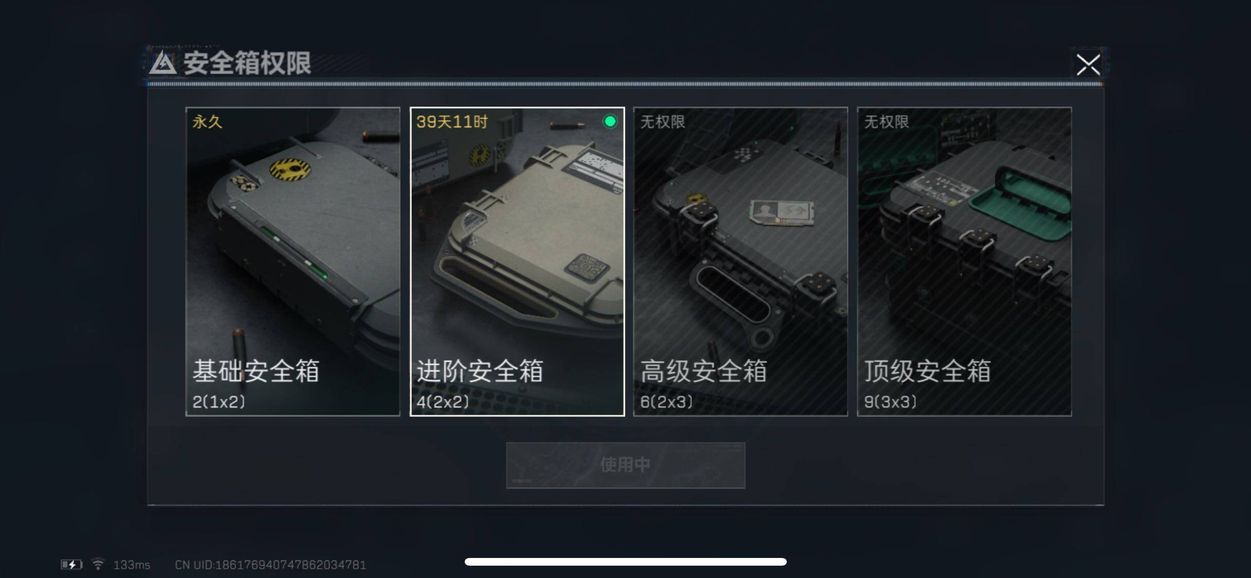 SJZYXS317016三角洲行动账号详情图9 SJZYXS317016三角洲行动账号详情图9