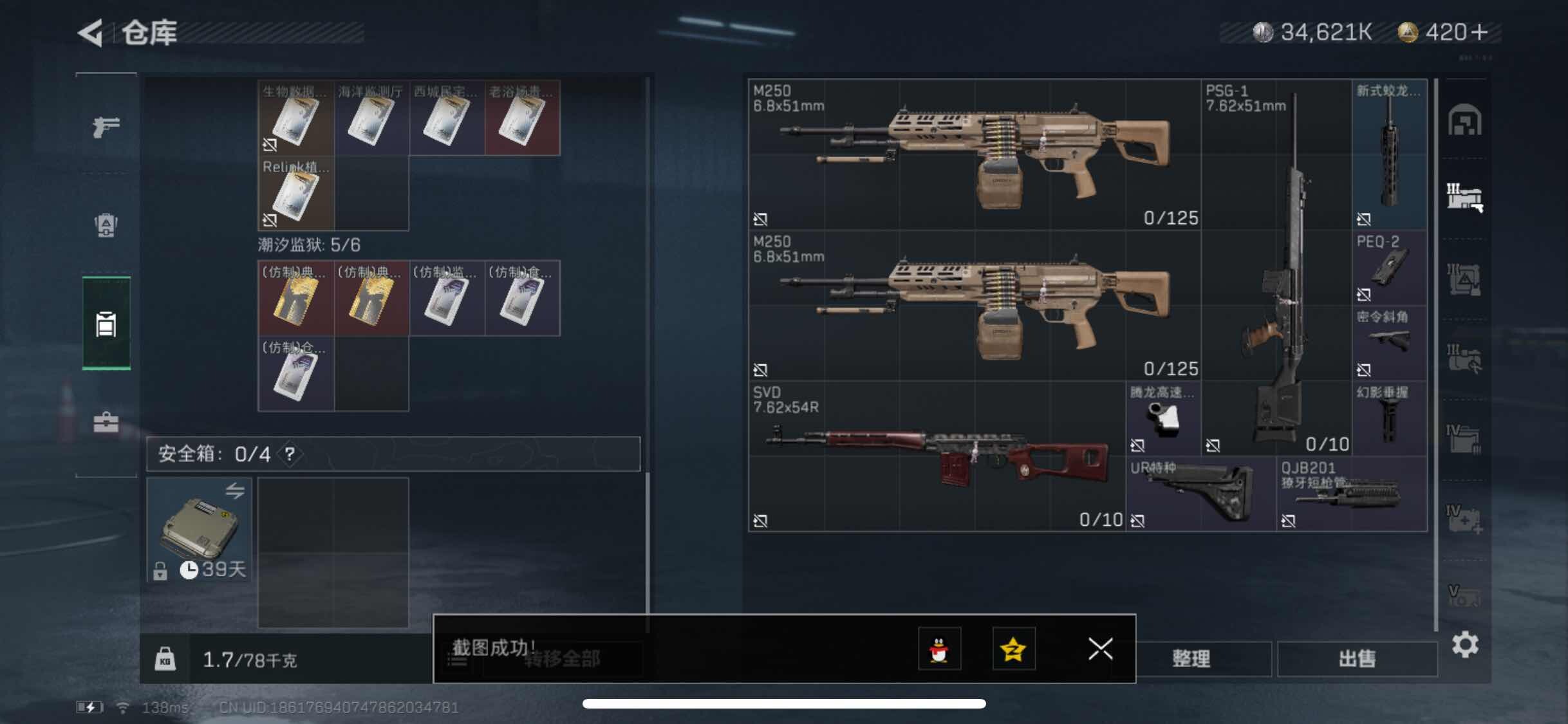 SJZYXS317016三角洲行动账号详情图11 SJZYXS317016三角洲行动账号详情图11