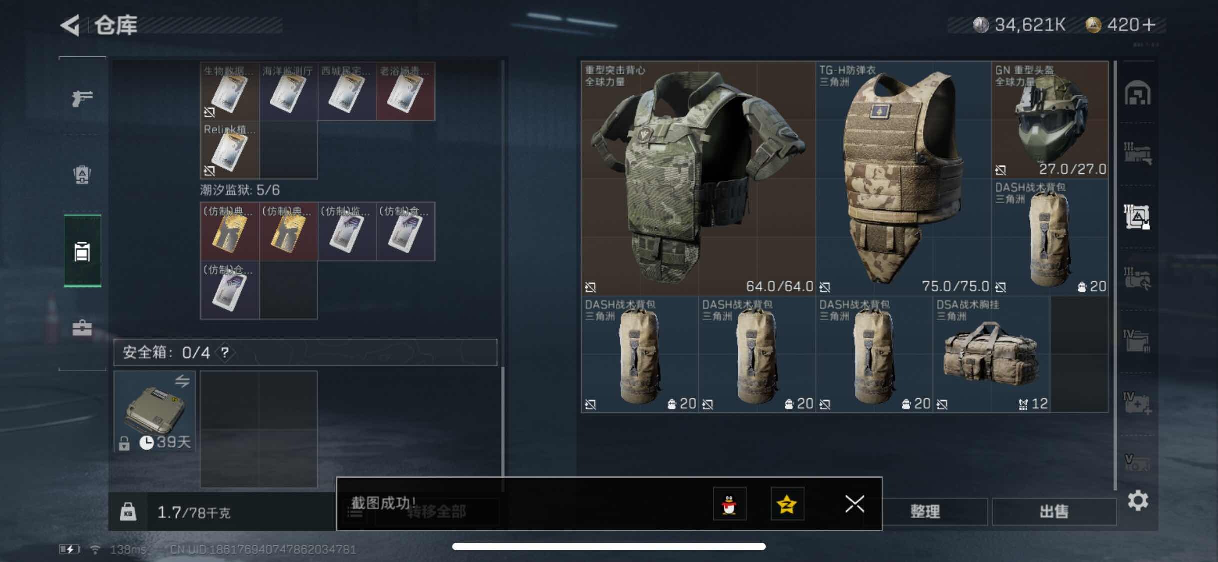 SJZYXS317016三角洲行动账号详情图12 SJZYXS317016三角洲行动账号详情图12