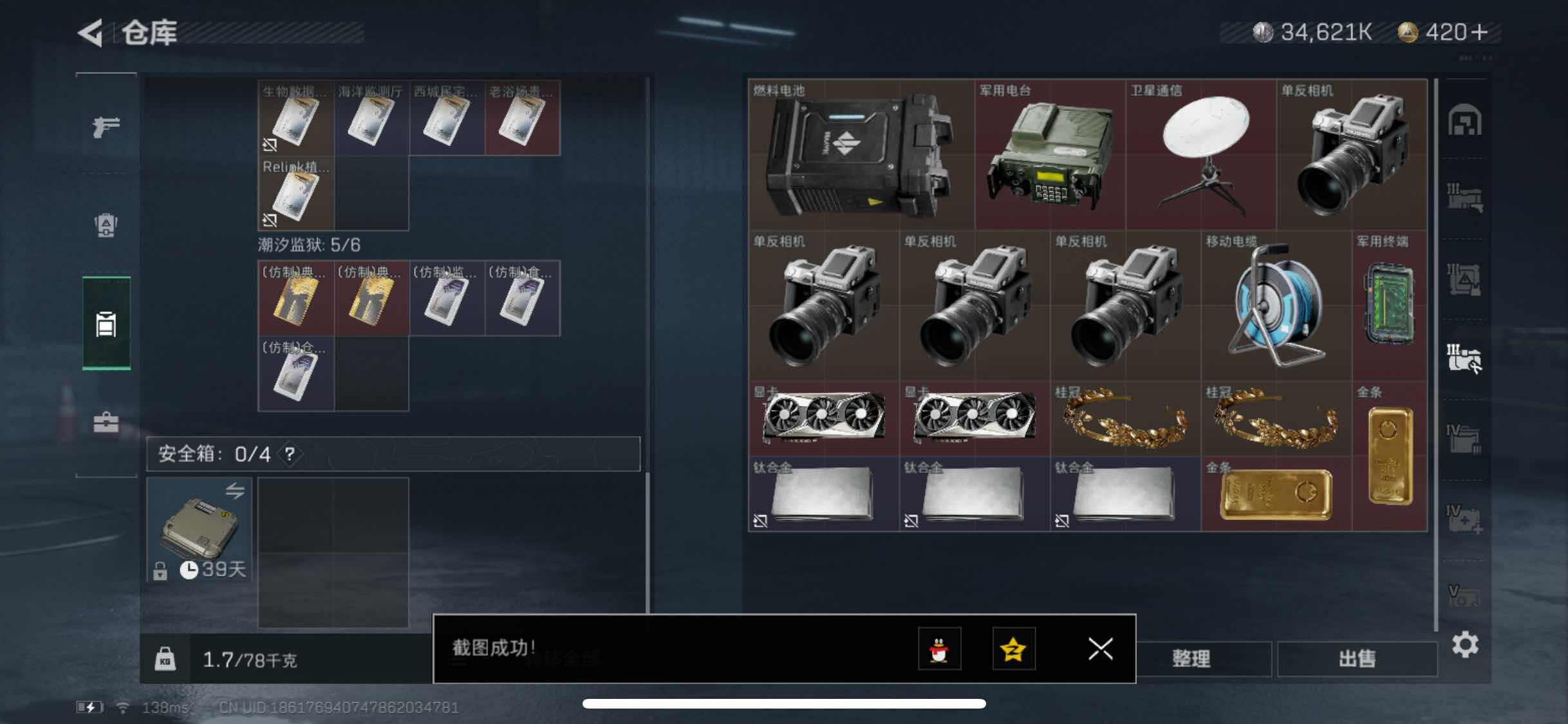 SJZYXS317016三角洲行动账号详情图13 SJZYXS317016三角洲行动账号详情图13