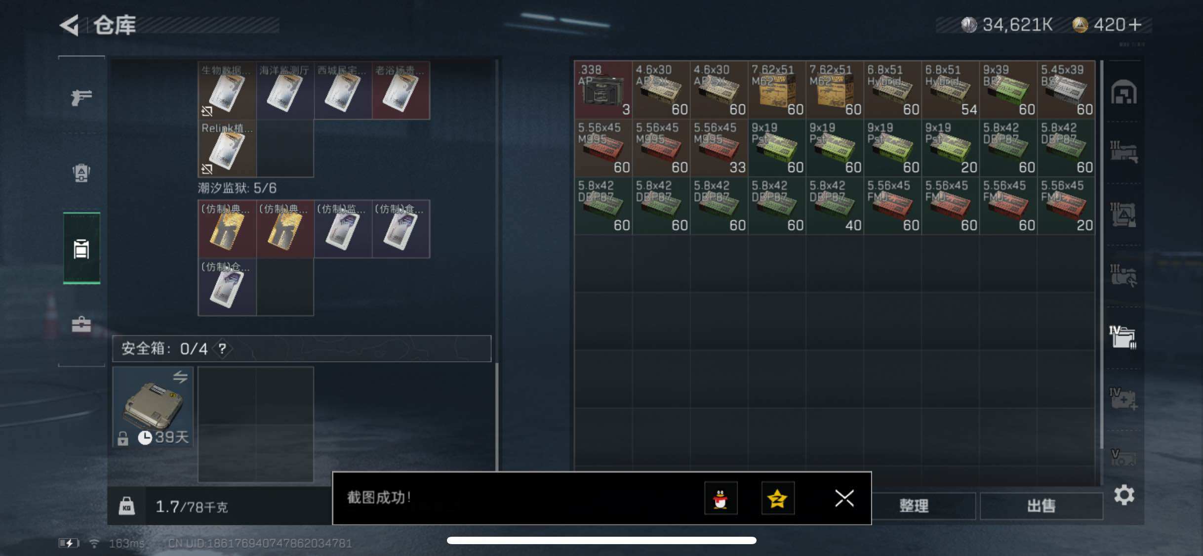 SJZYXS317016三角洲行动账号详情图14 SJZYXS317016三角洲行动账号详情图14