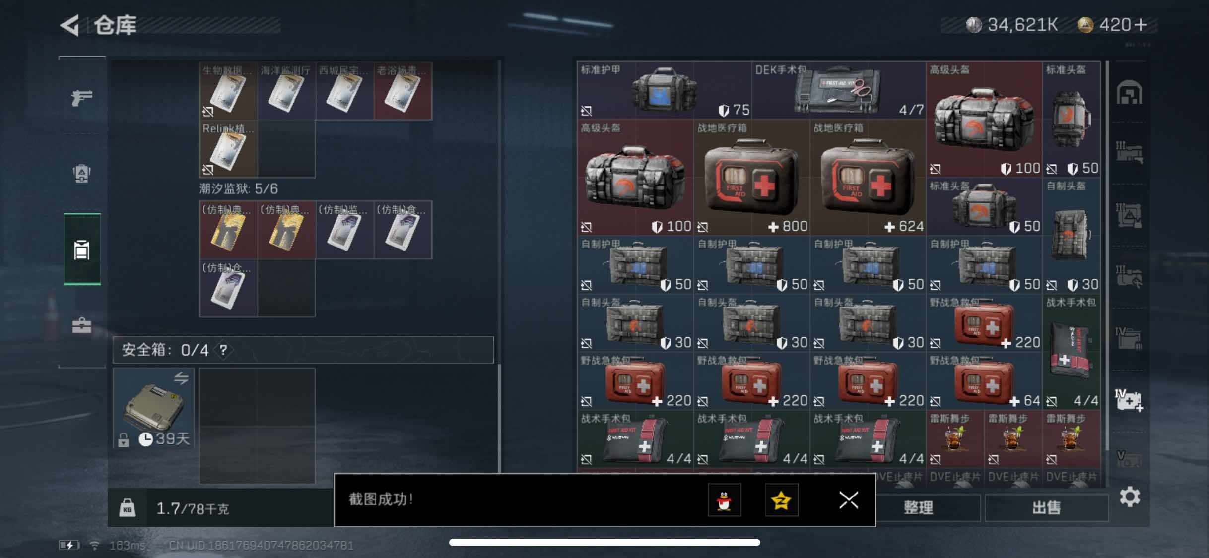 SJZYXS317016三角洲行动账号详情图15 SJZYXS317016三角洲行动账号详情图15