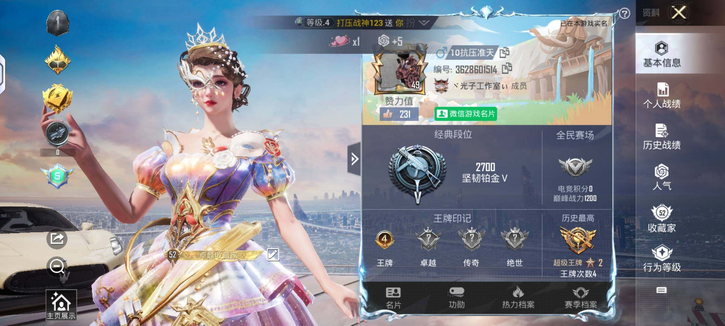 HPHJJ3303557和平精英账号详情图2