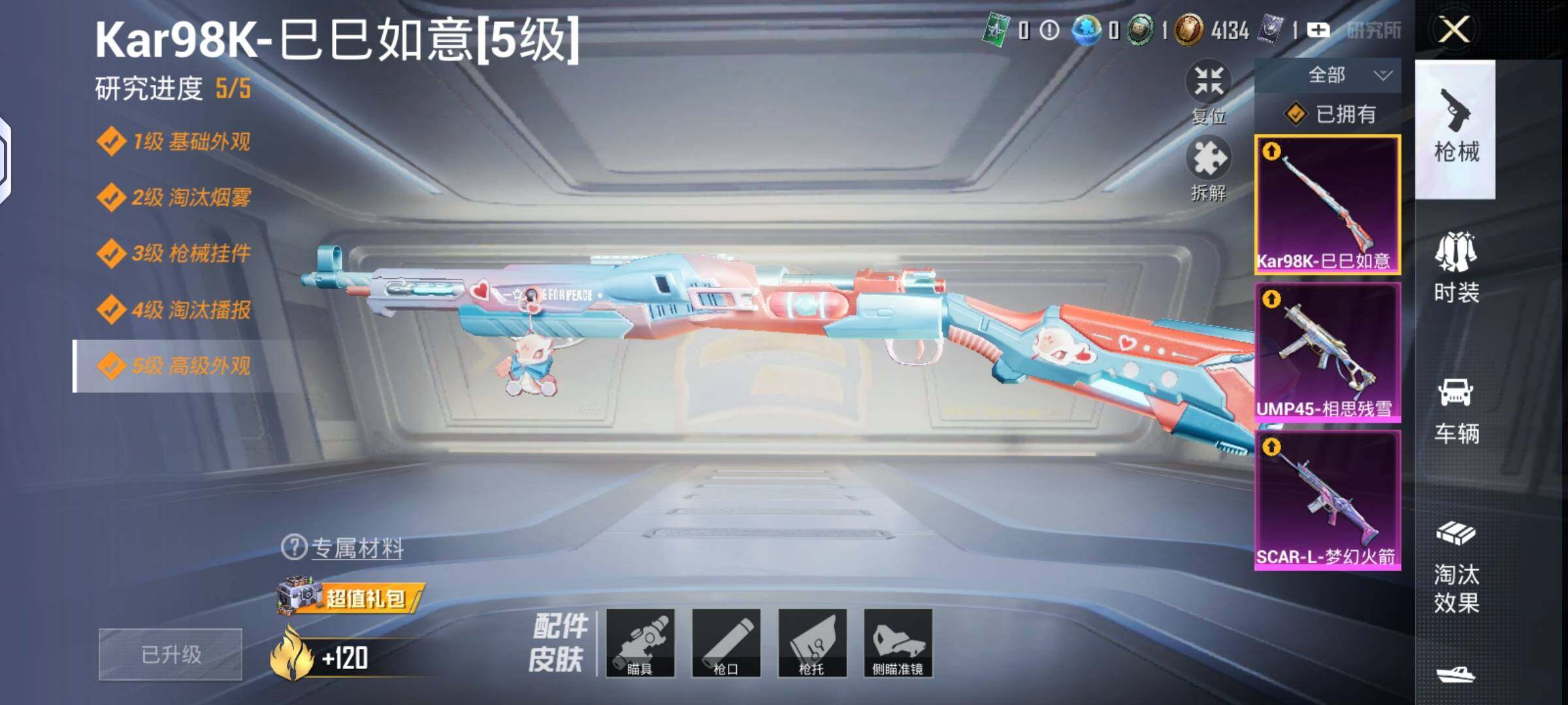 HPHJJ3303557和平精英账号详情图3