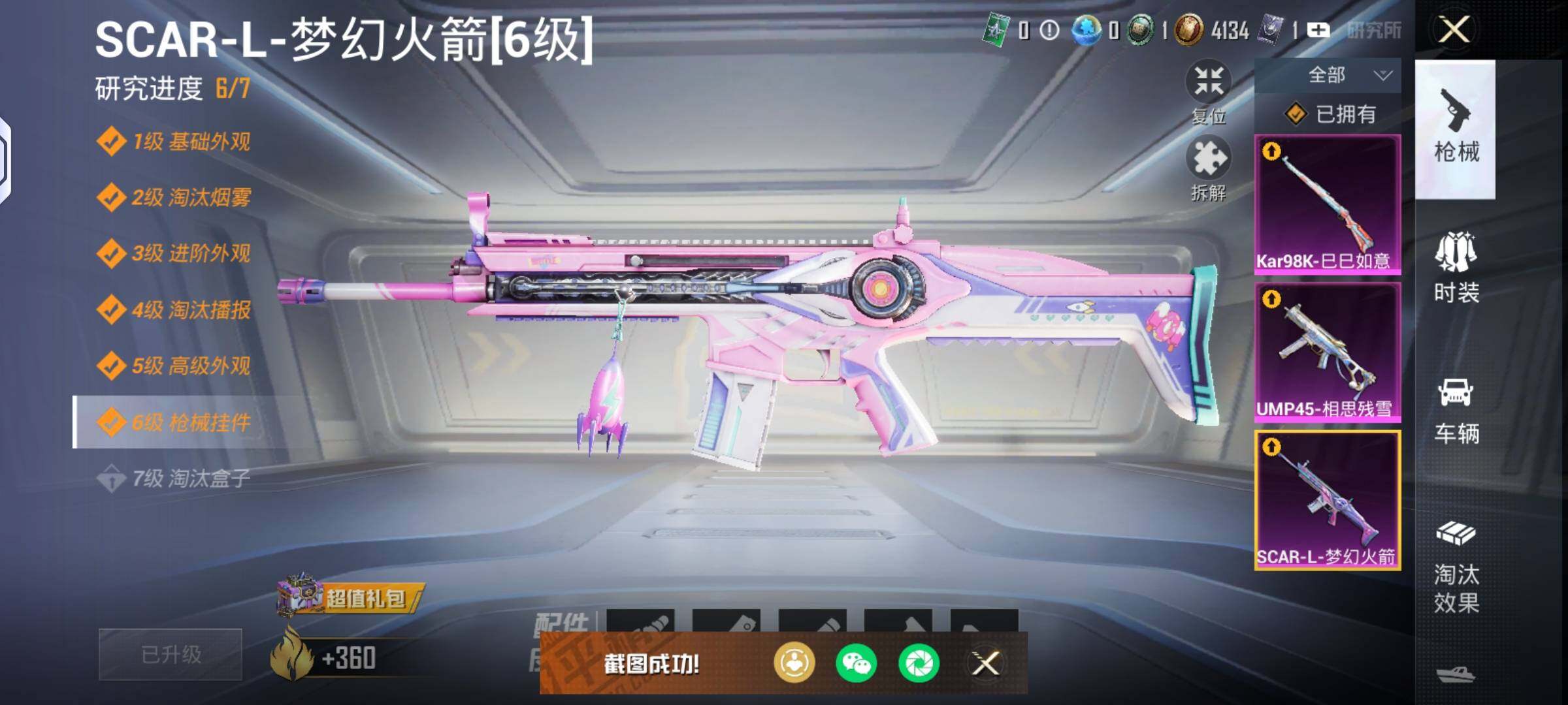 HPHJJ3303557和平精英账号详情图5