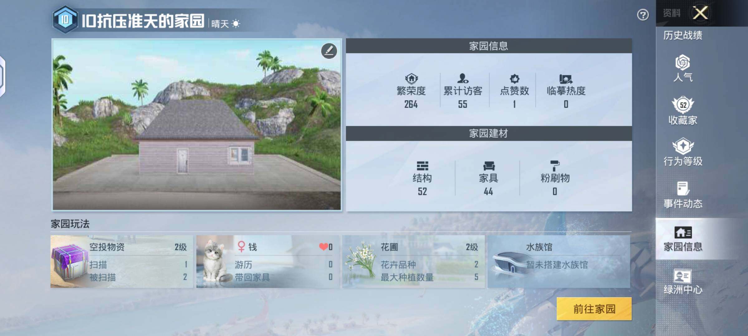 HPHJJ3303557和平精英账号详情图6
