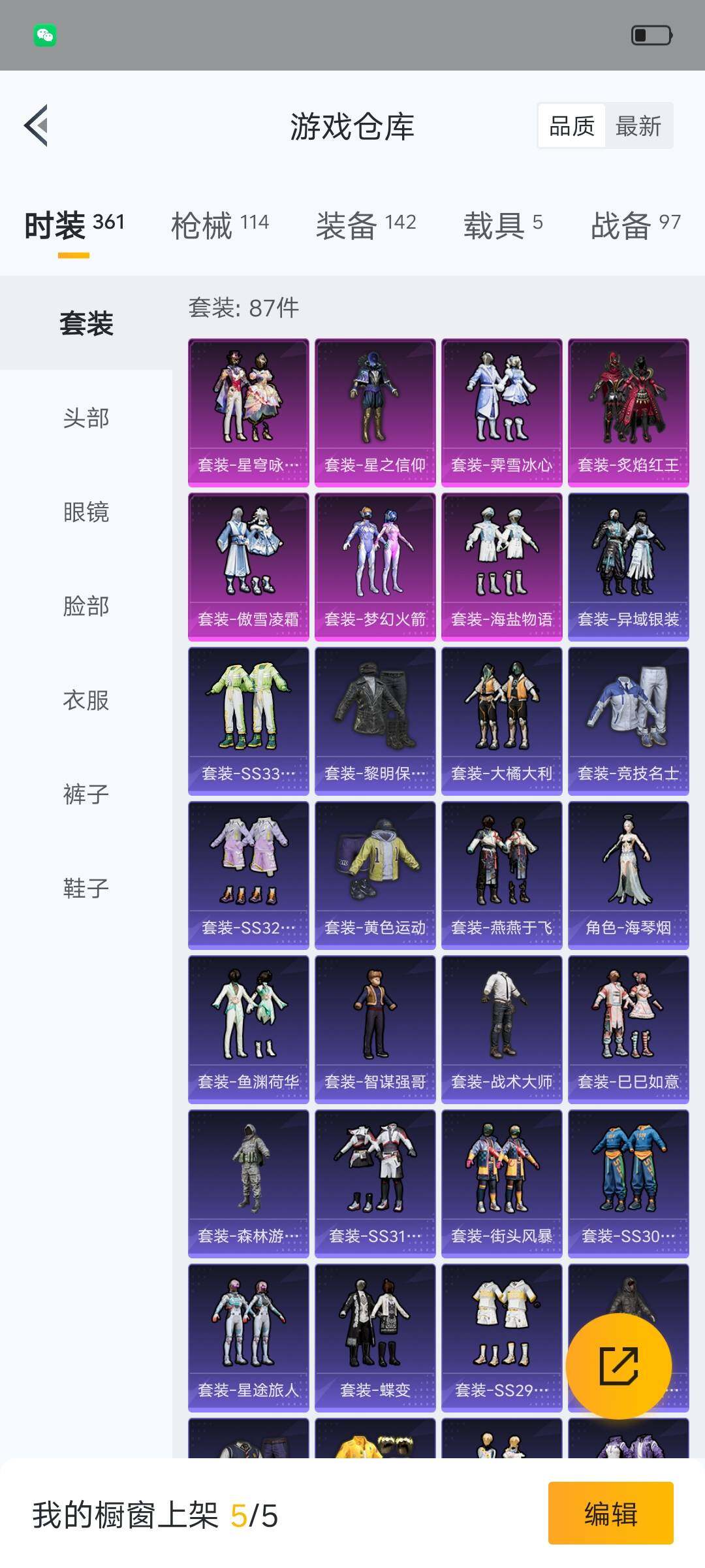 HPHJJ3303557和平精英账号详情图8