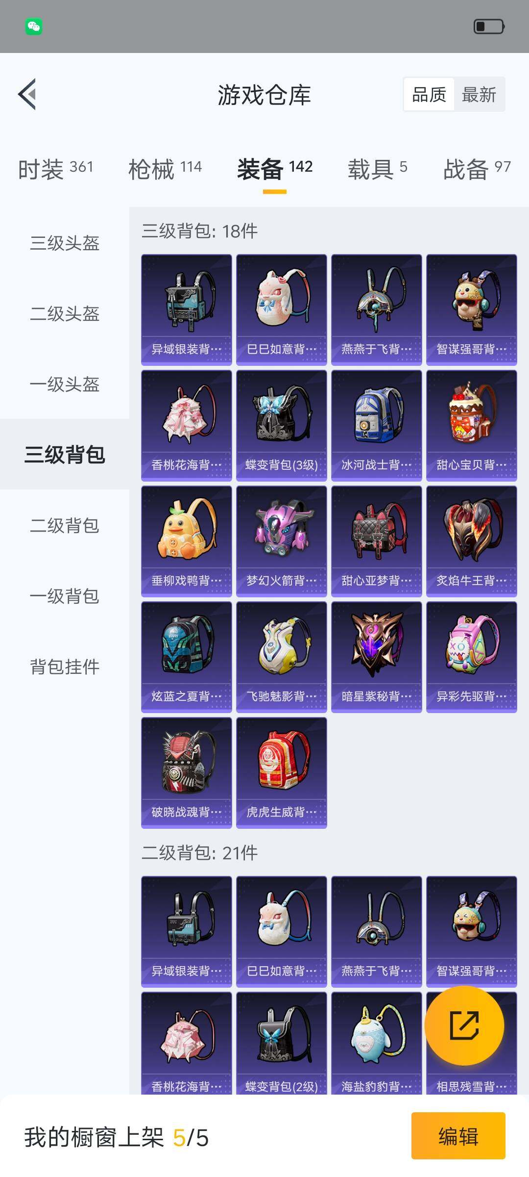 HPHJJ3303557和平精英账号详情图11