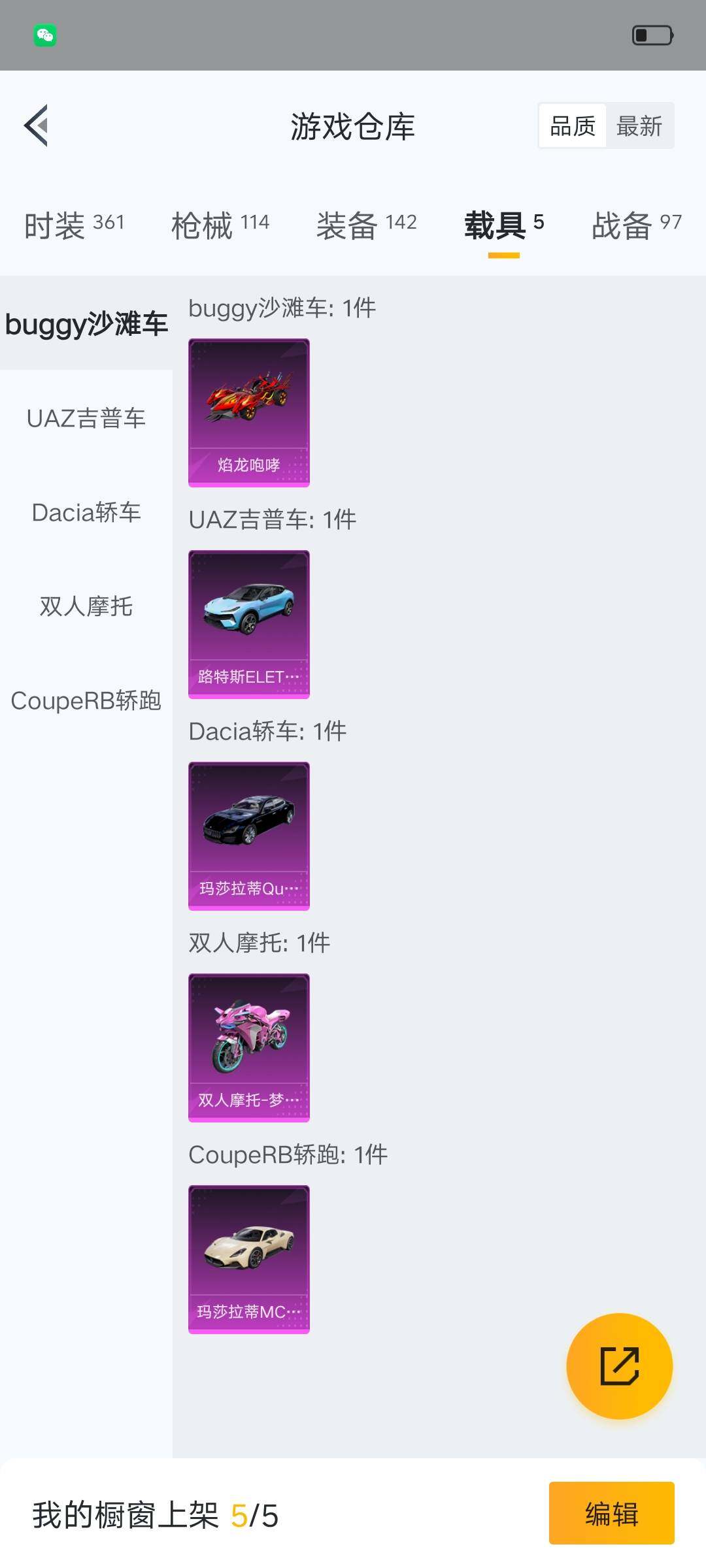 HPHJJ3303557和平精英账号详情图12