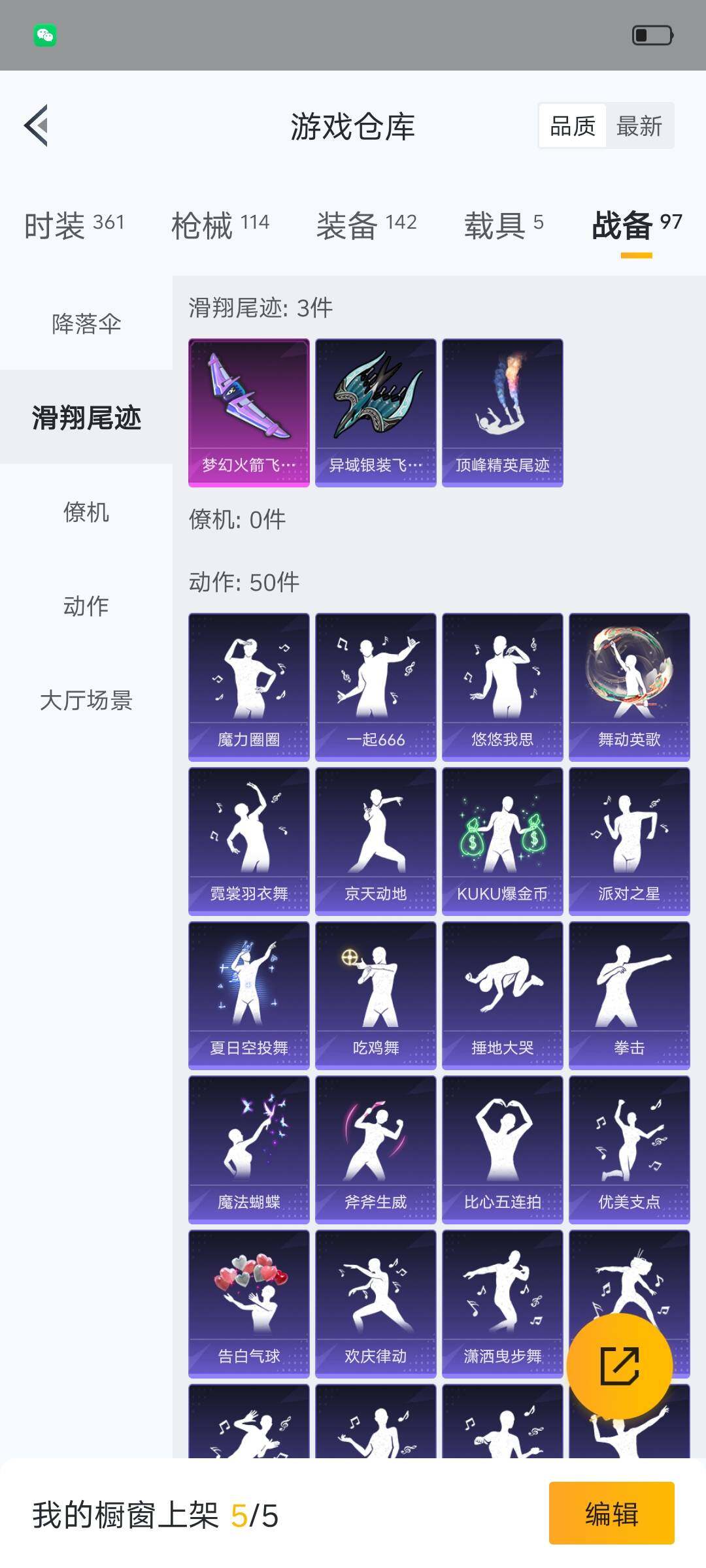 HPHJJ3303557和平精英账号详情图13