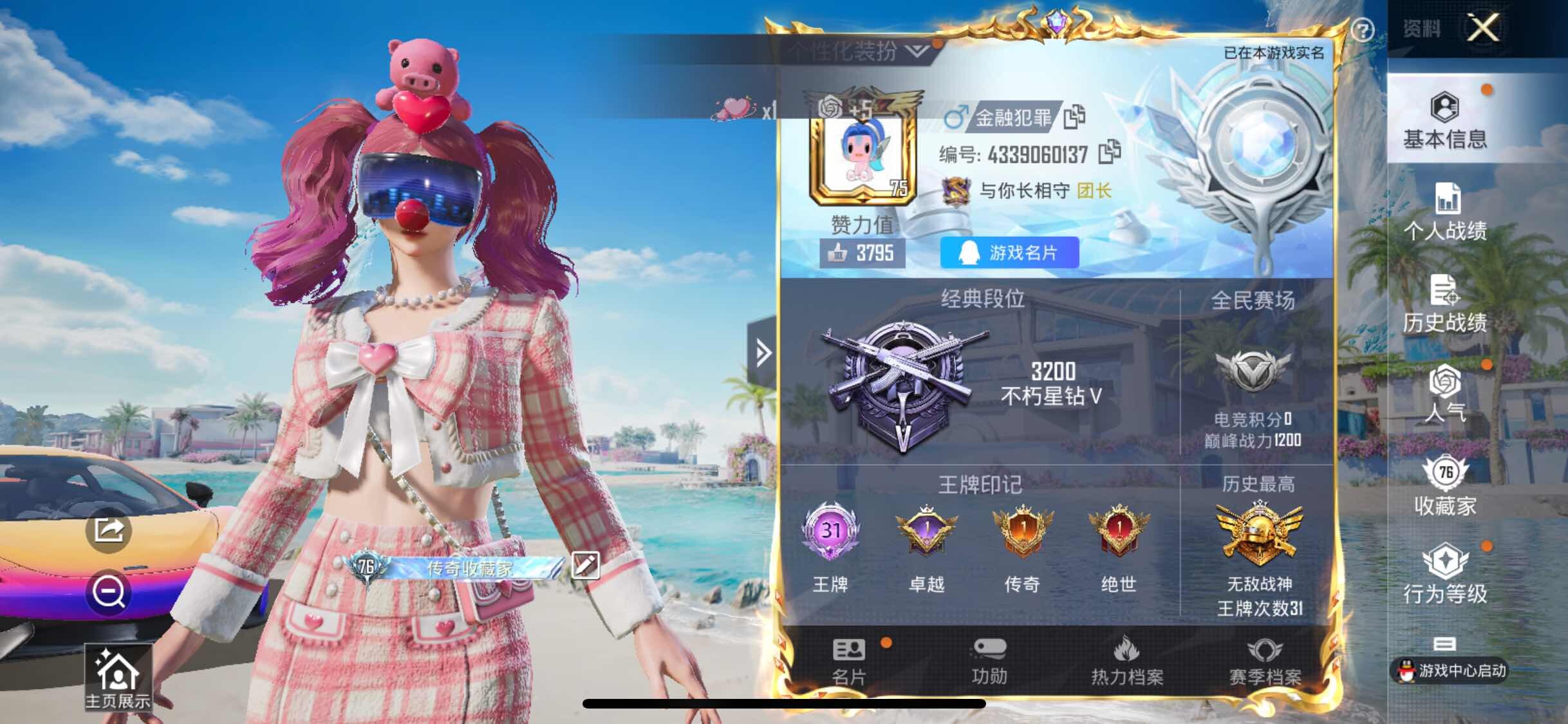 HPYXS3308355和平精英账号详情图2