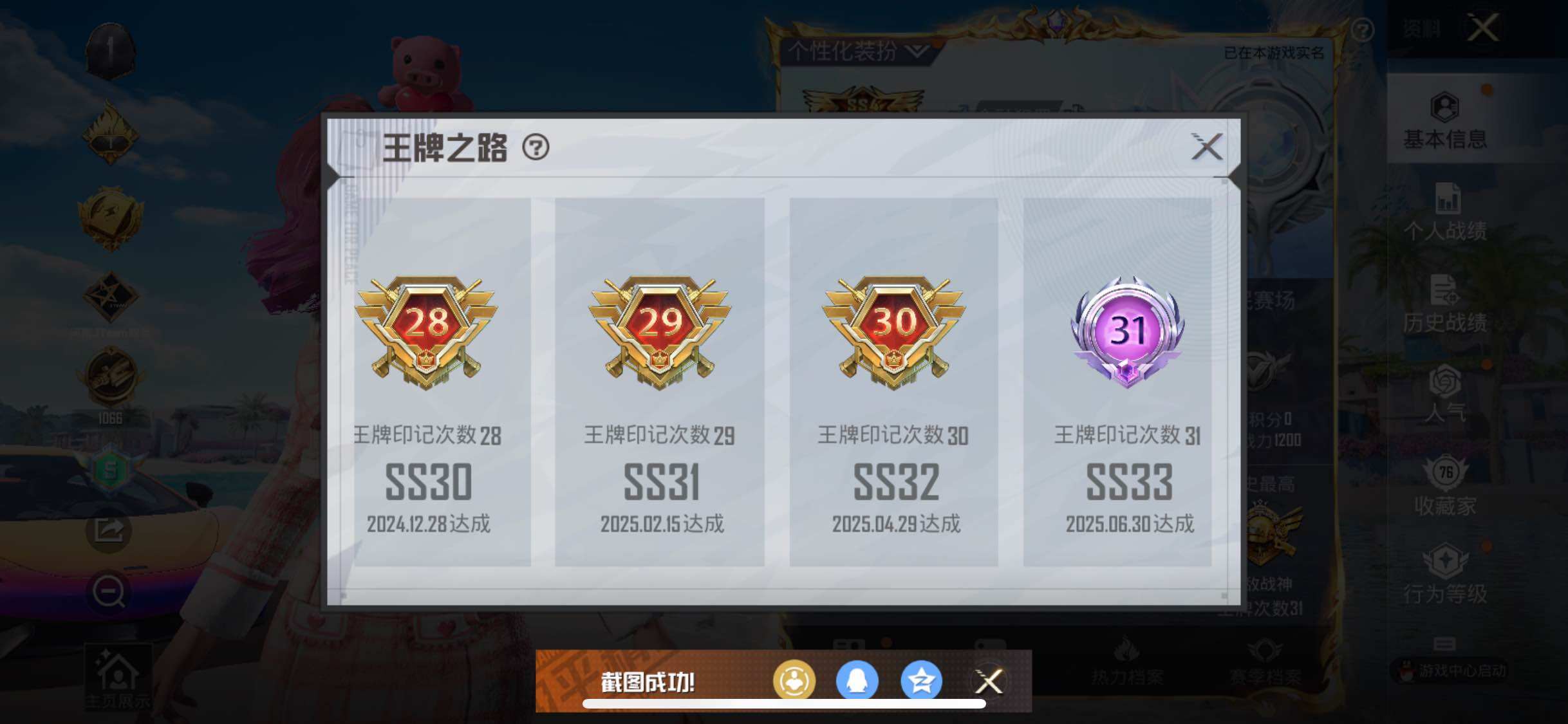 HPYXS3308355和平精英账号详情图5