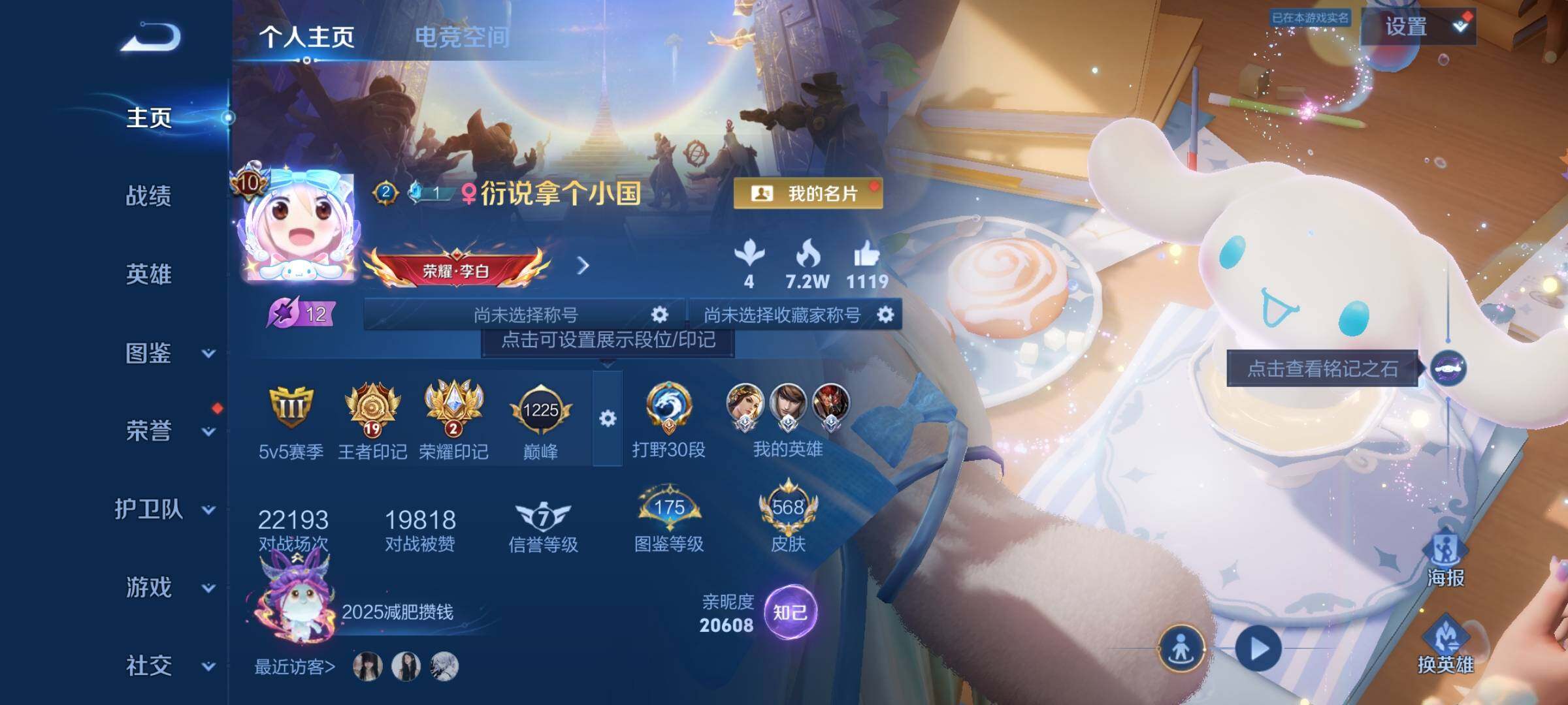 WZCMY3236658王者荣耀账号详情图2 WZCMY3236658王者荣耀账号详情图2