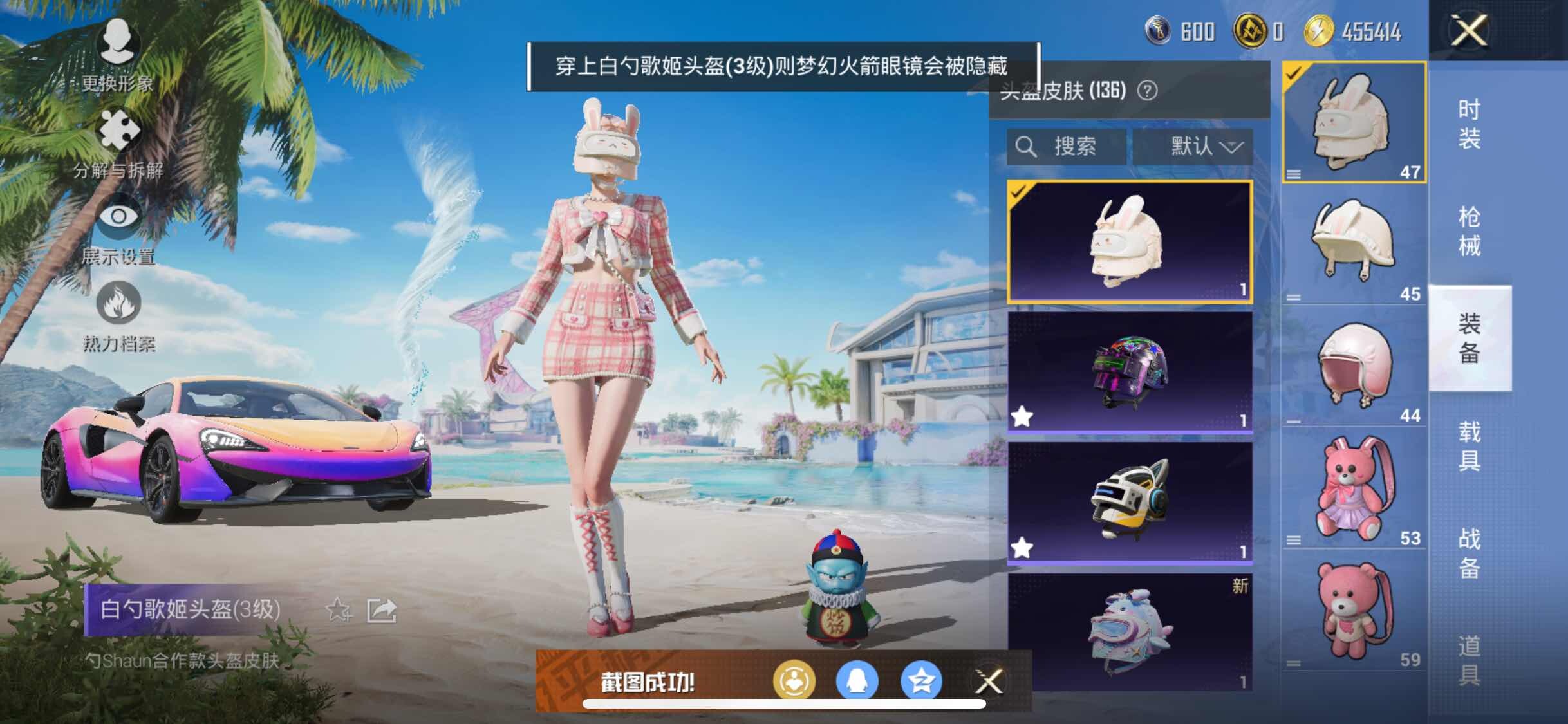 HPYXS3308355和平精英账号详情图18