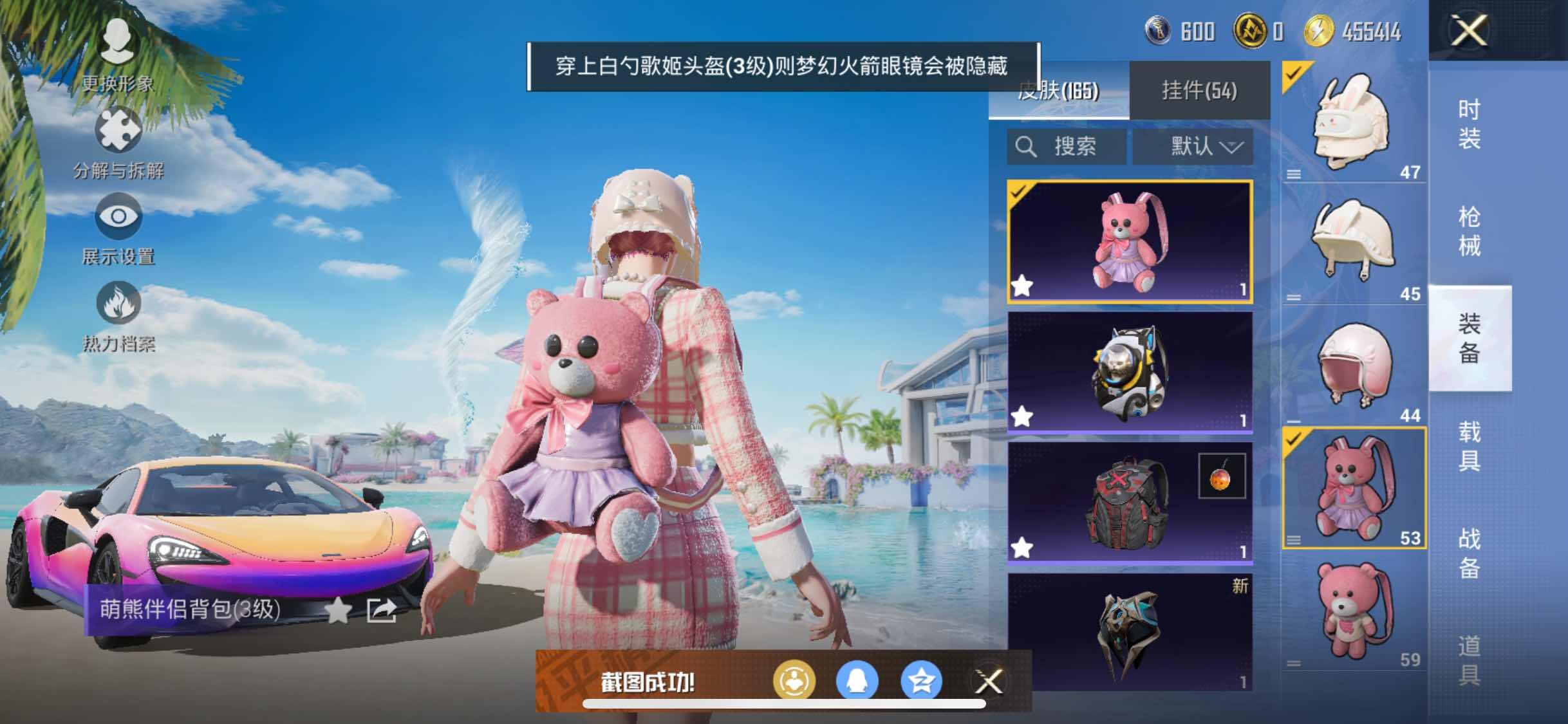 HPYXS3308355和平精英账号详情图19