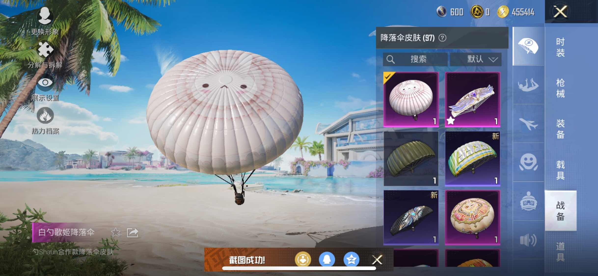 HPYXS3308355和平精英账号详情图21